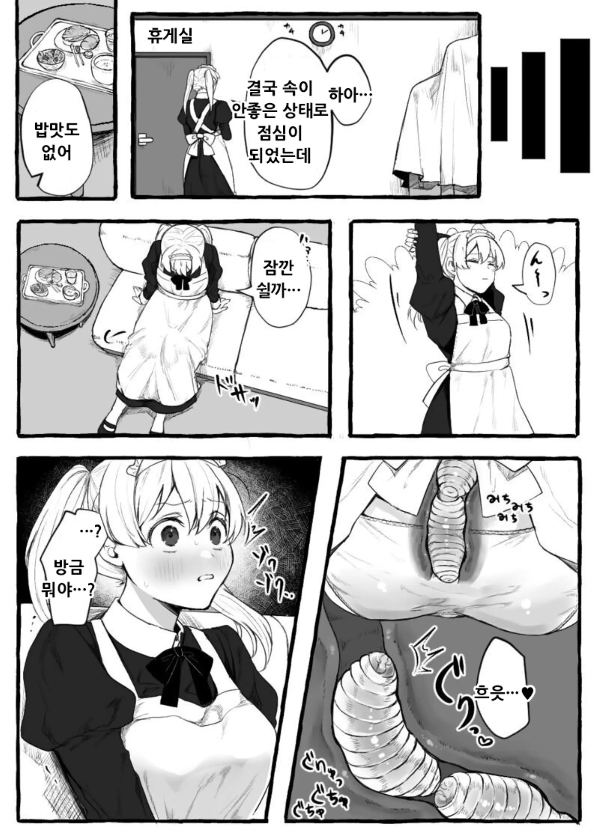 웹툰 이미지 26