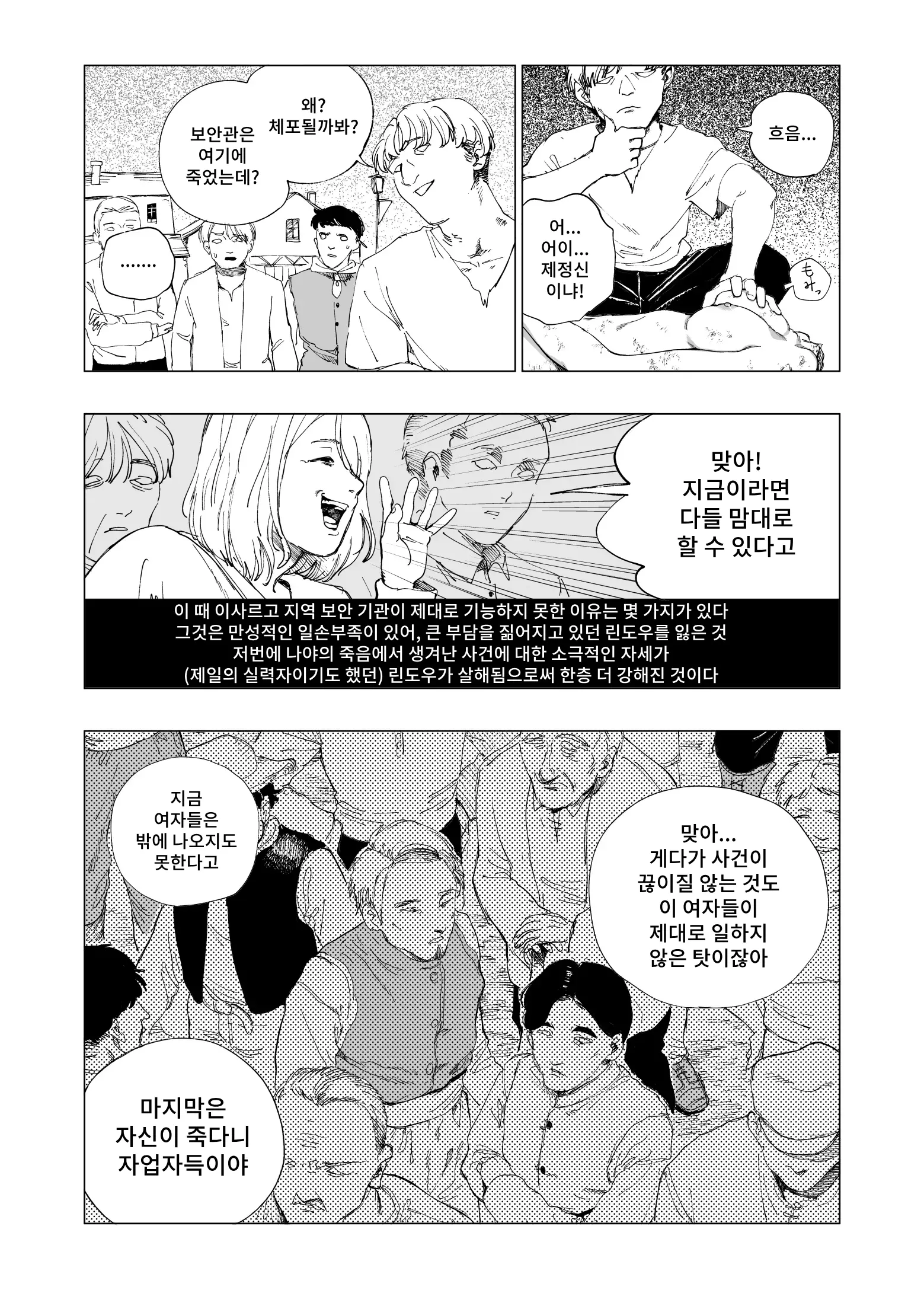 웹툰 이미지 33