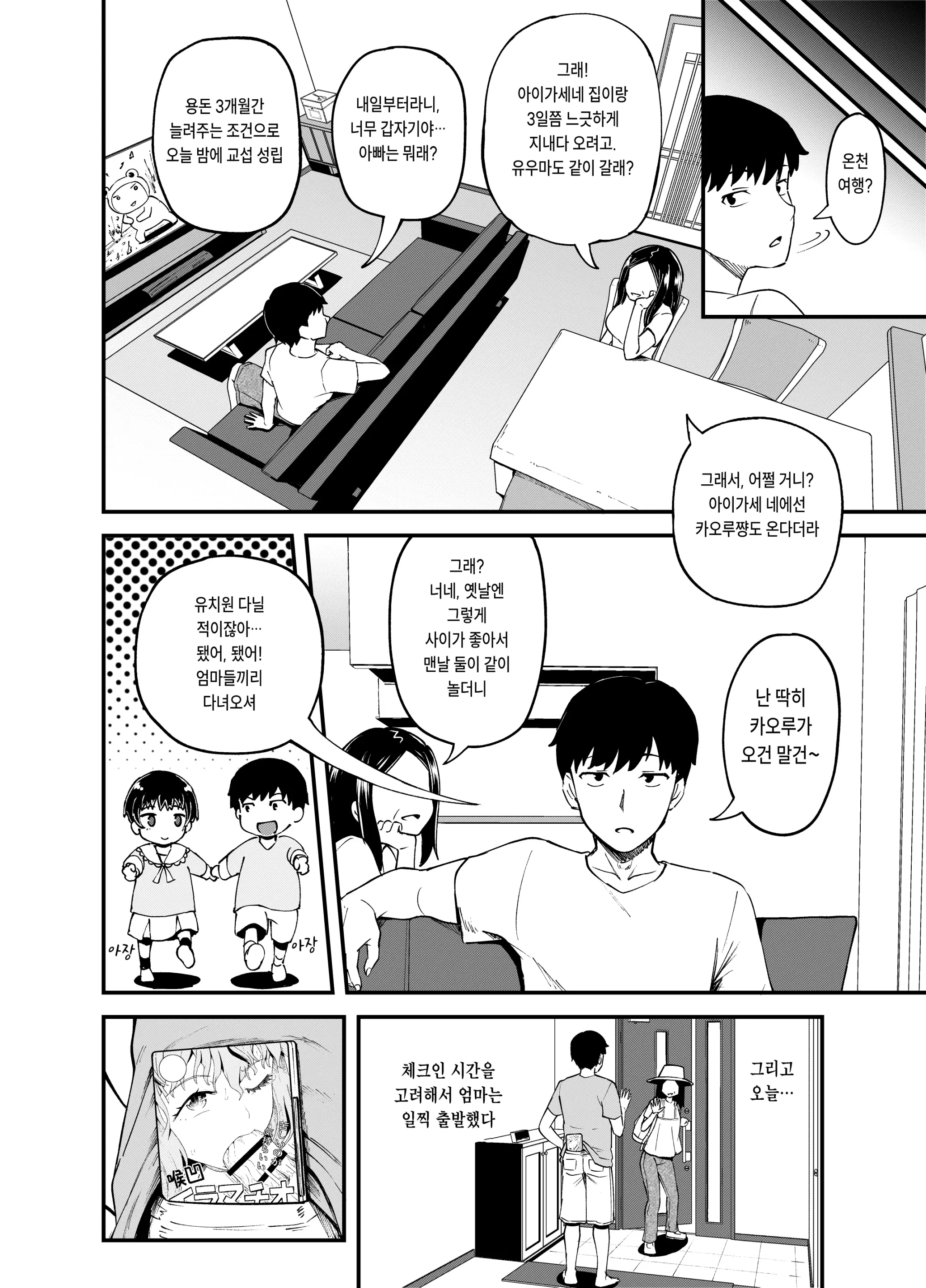 웹툰 이미지 3