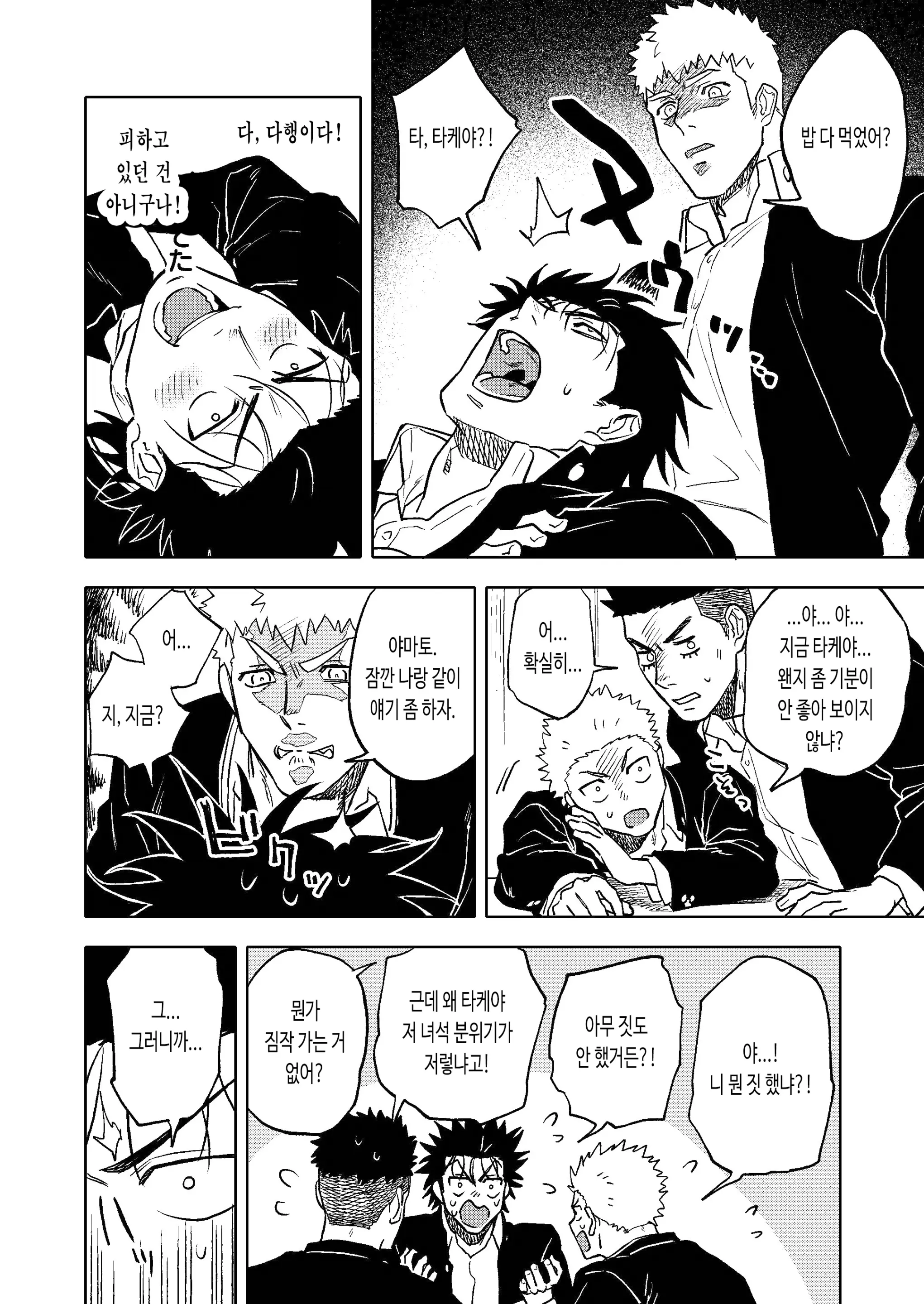 웹툰 이미지 7