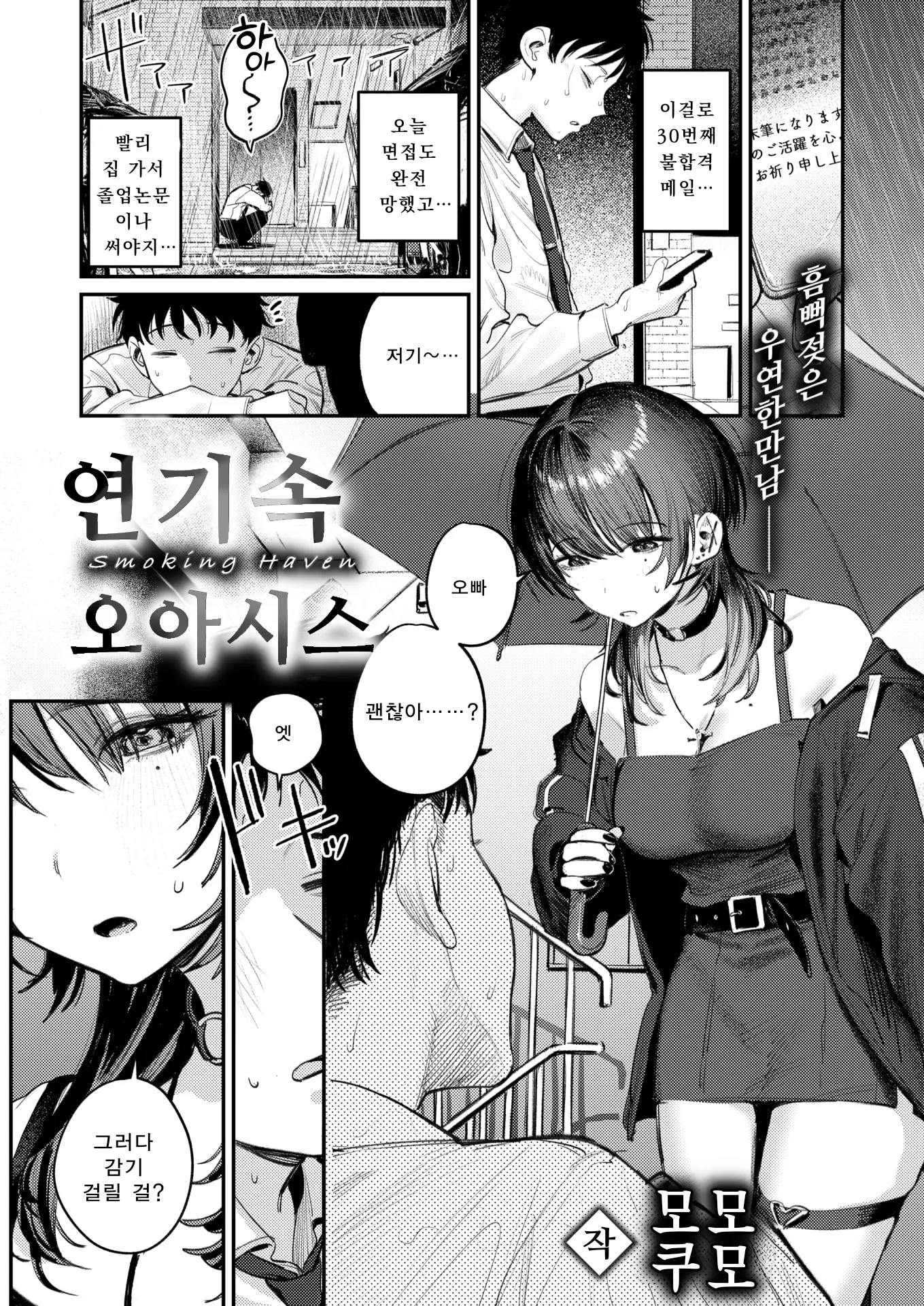 웹툰 이미지 1