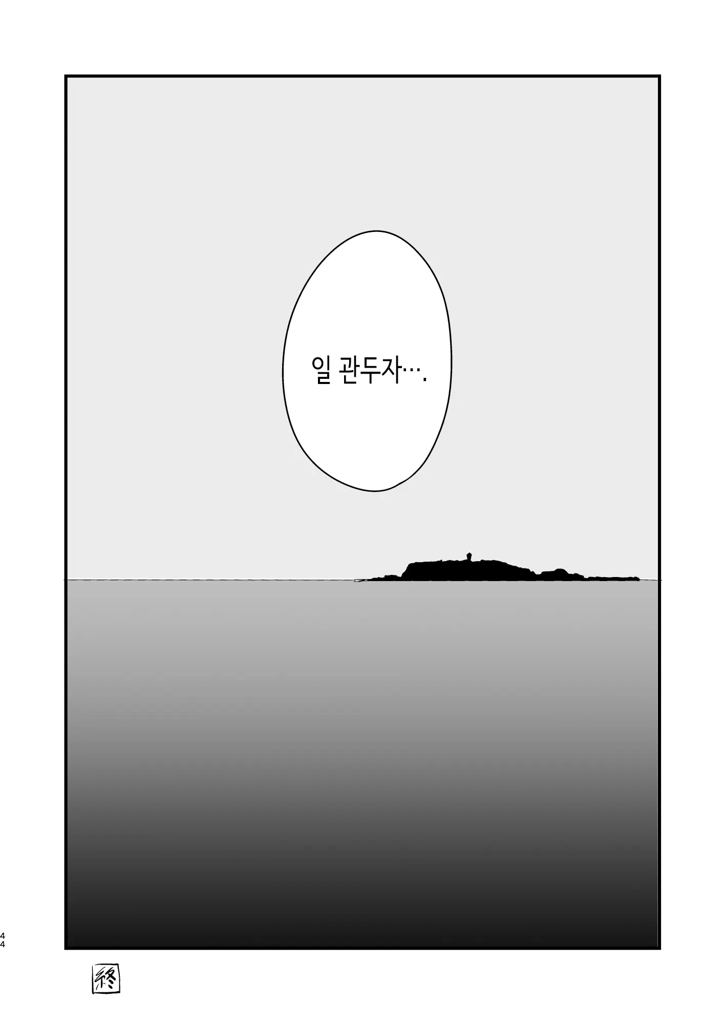 웹툰 이미지 44