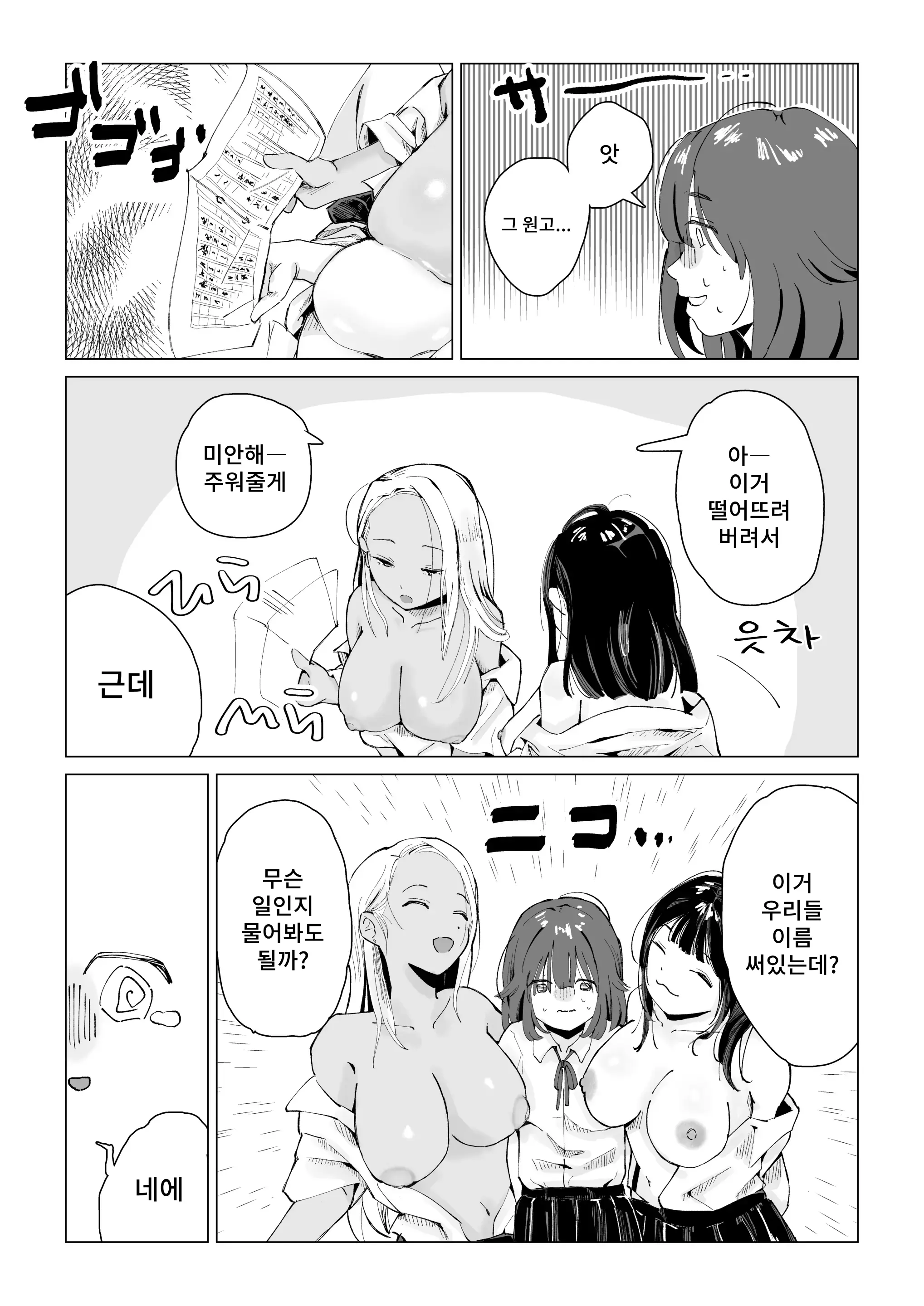 웹툰 이미지 5