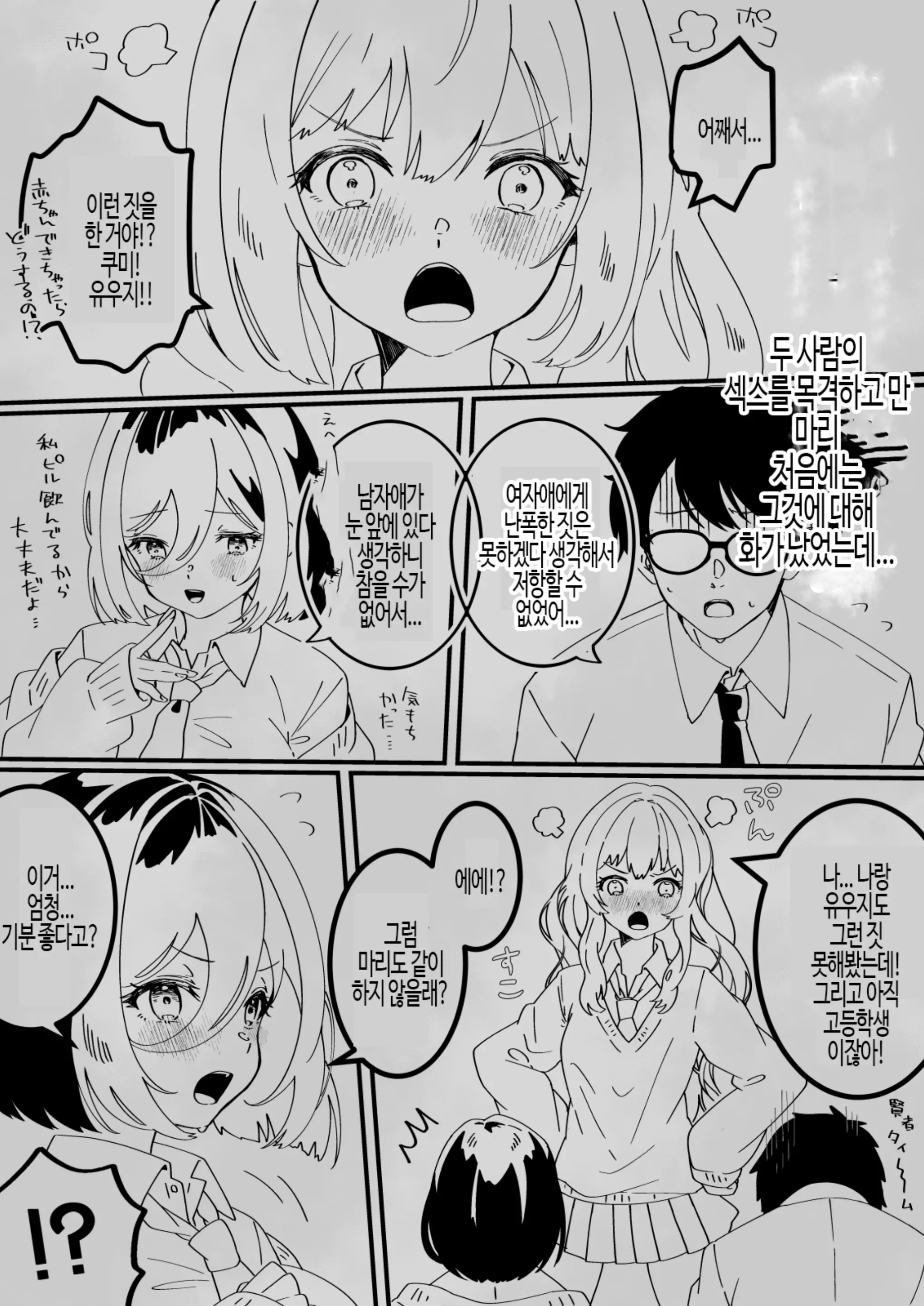 웹툰 이미지 30