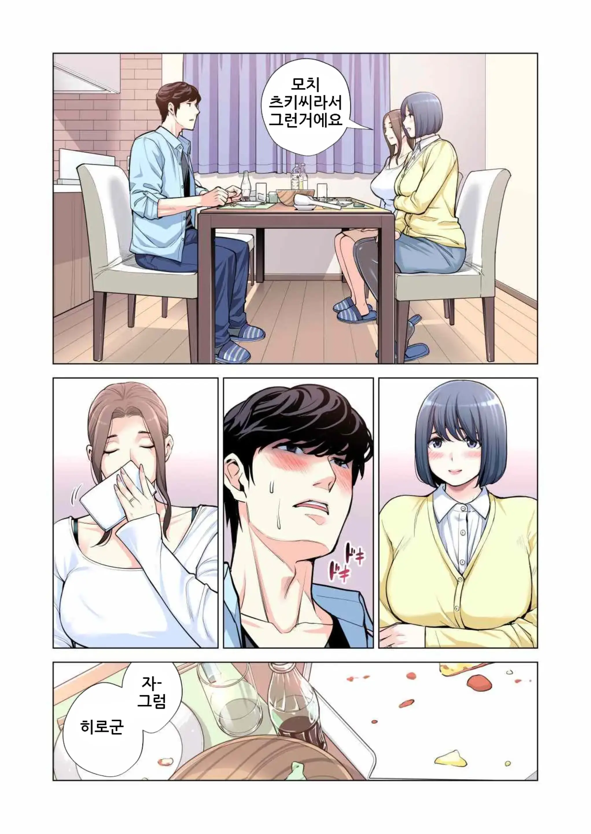웹툰 이미지 39