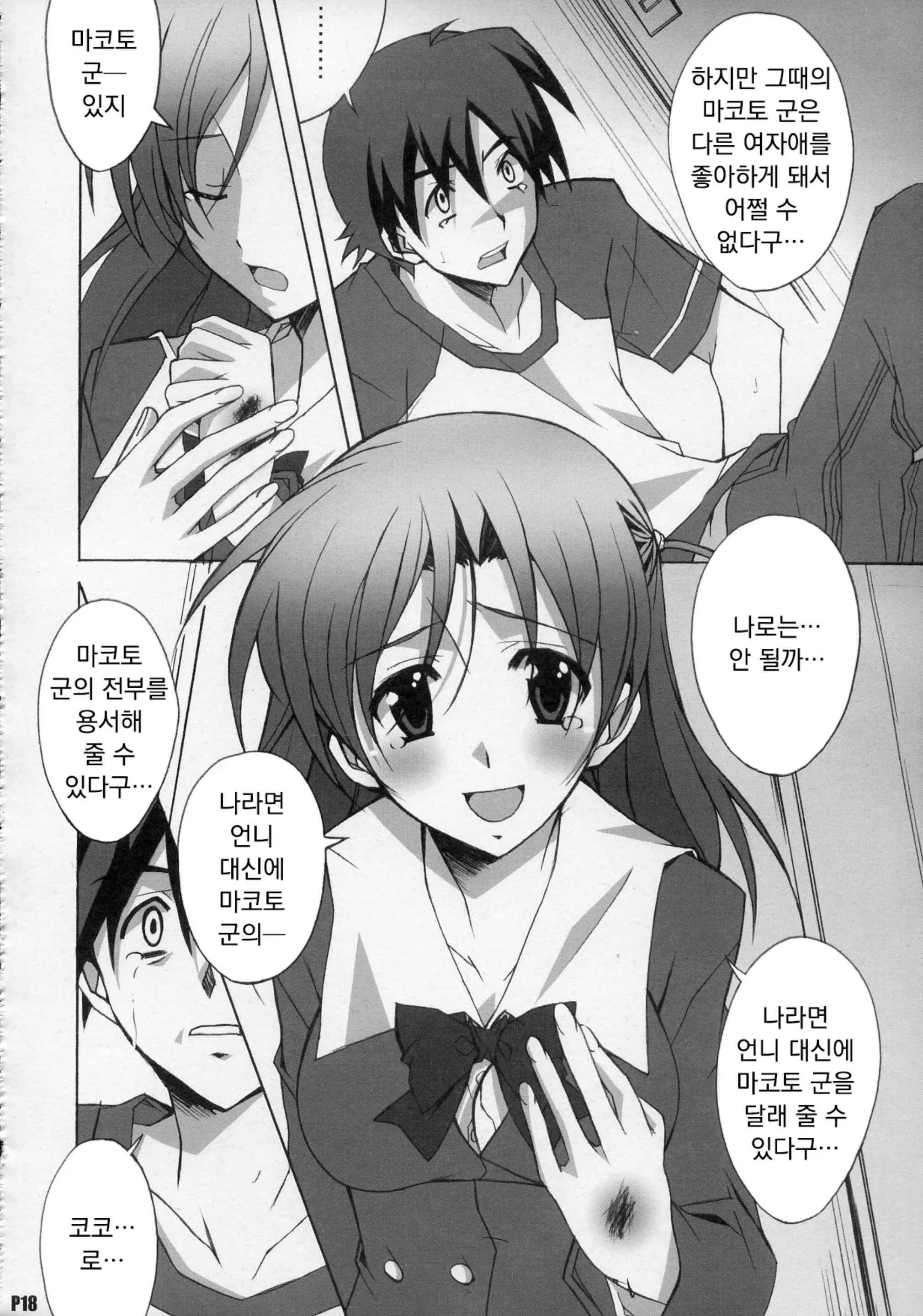 웹툰 이미지 16
