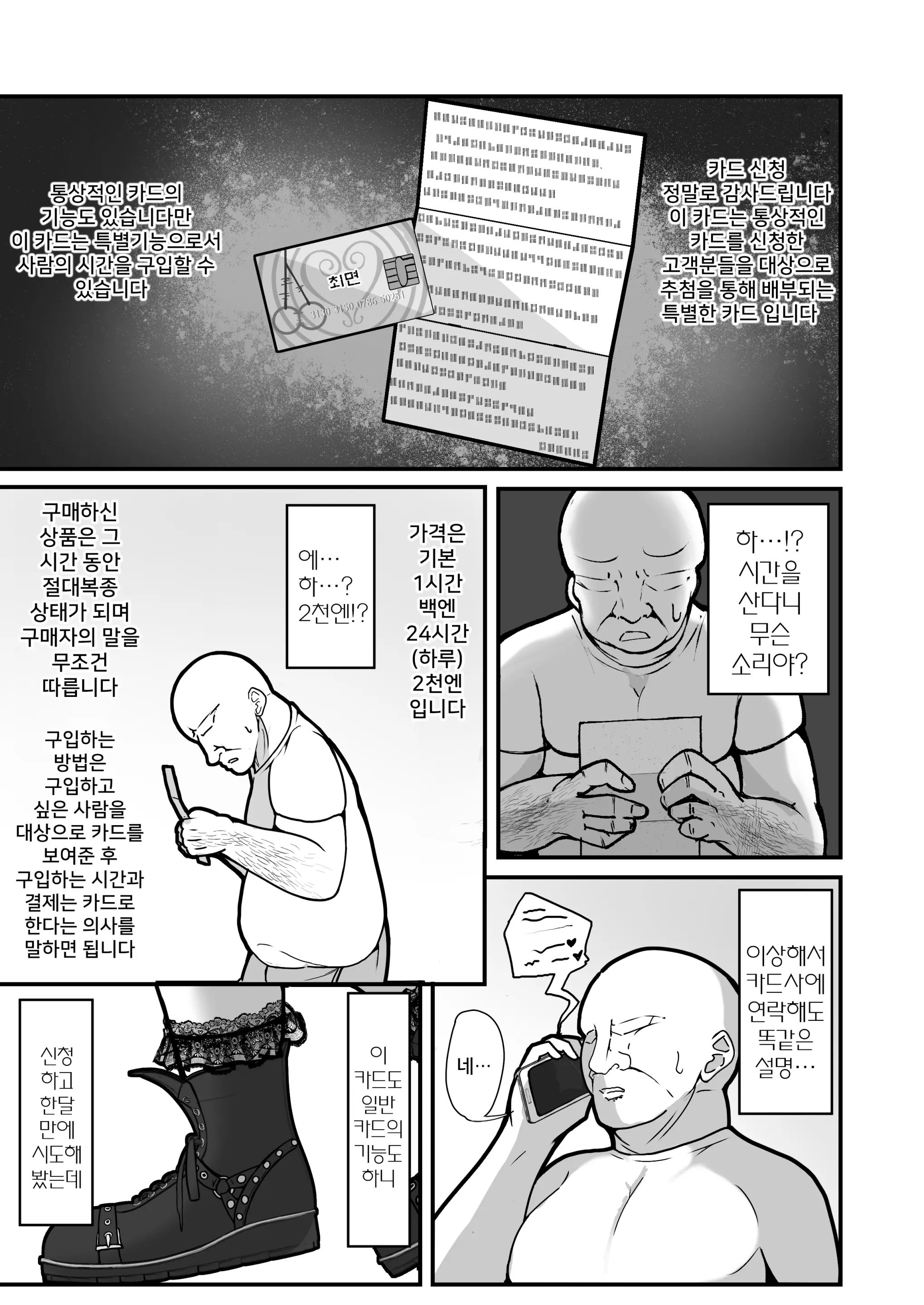 웹툰 이미지 4