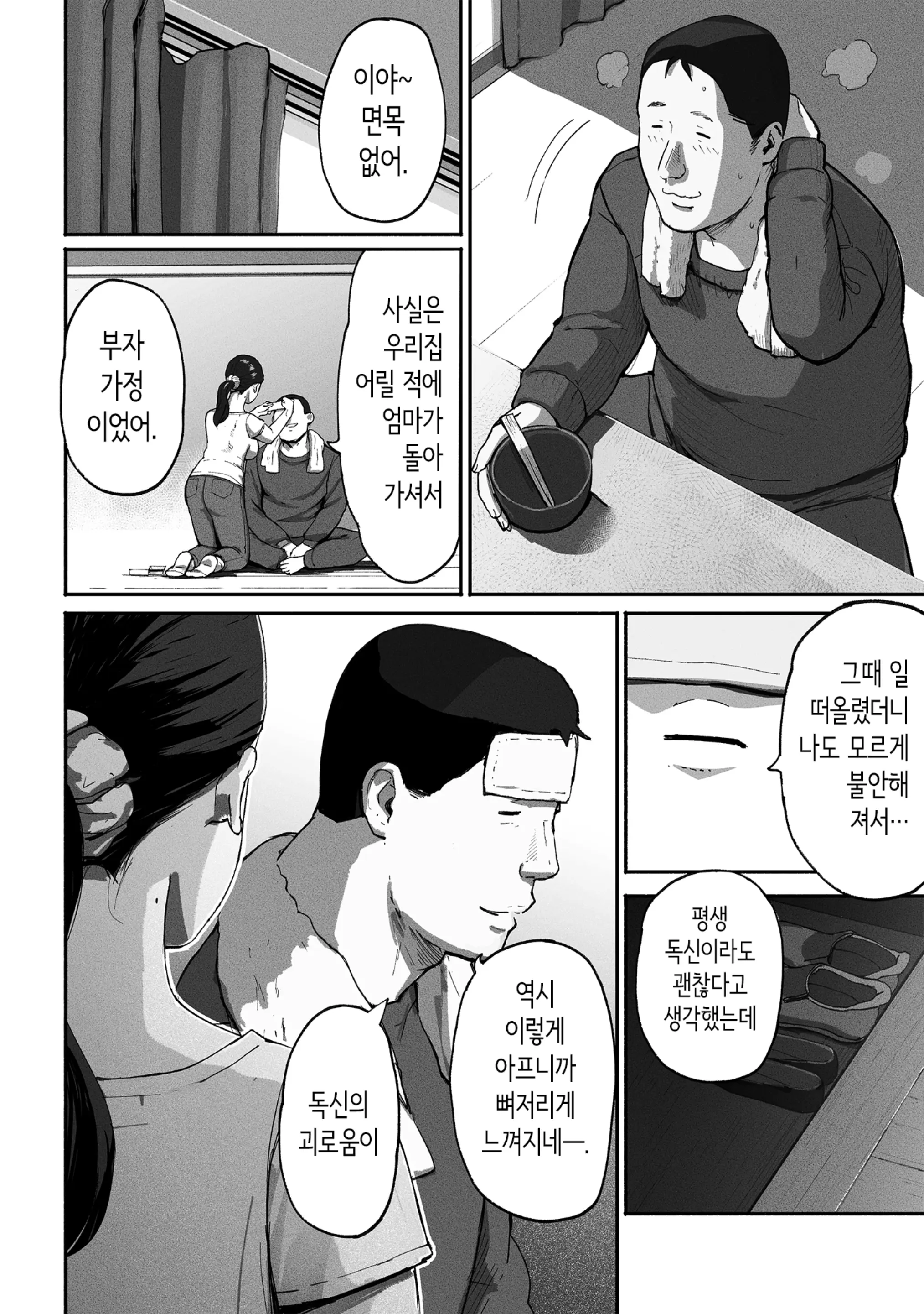 웹툰 이미지 70