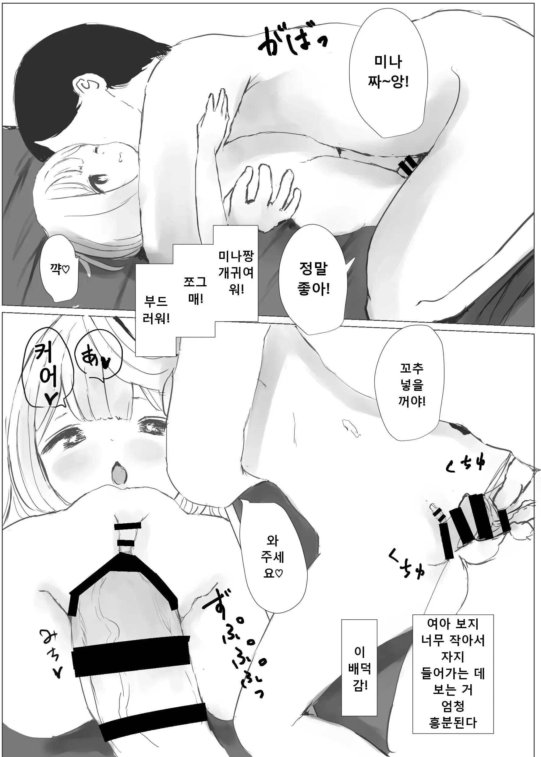 웹툰 이미지 23