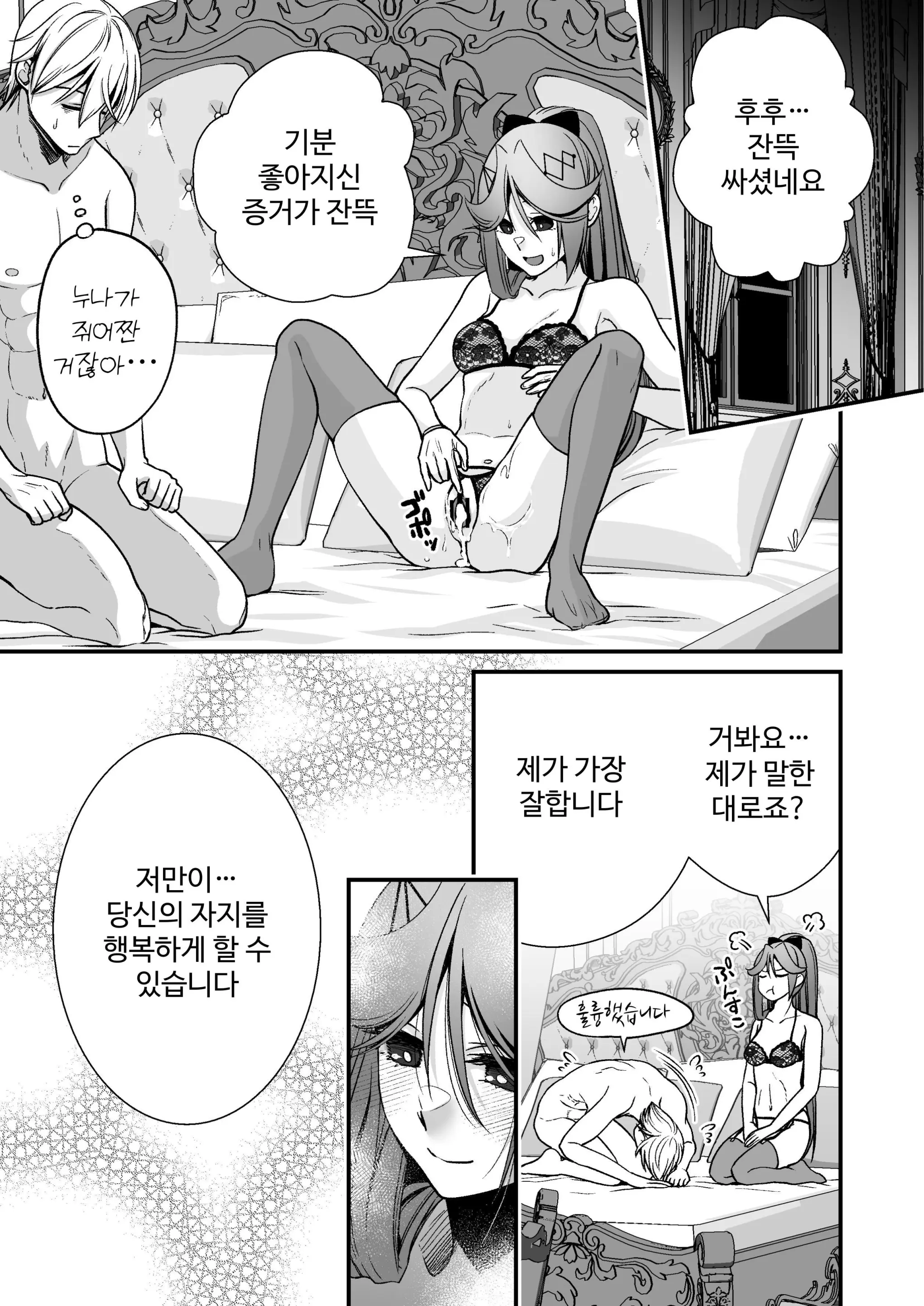 웹툰 이미지 32