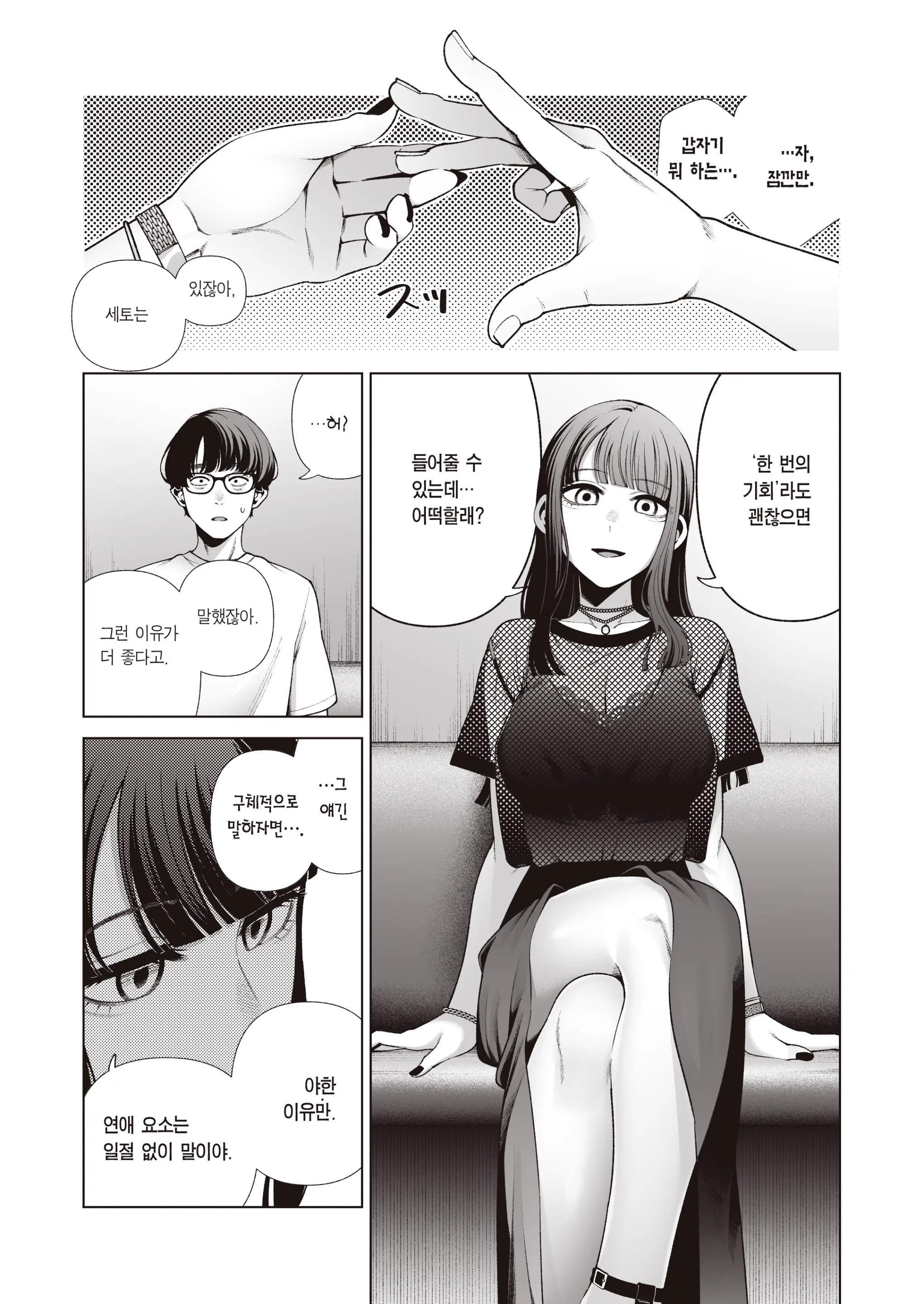 웹툰 이미지 9