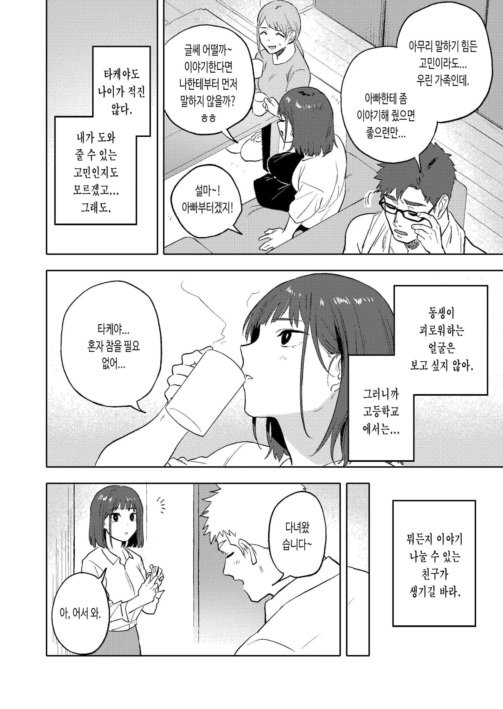 웹툰 이미지 49
