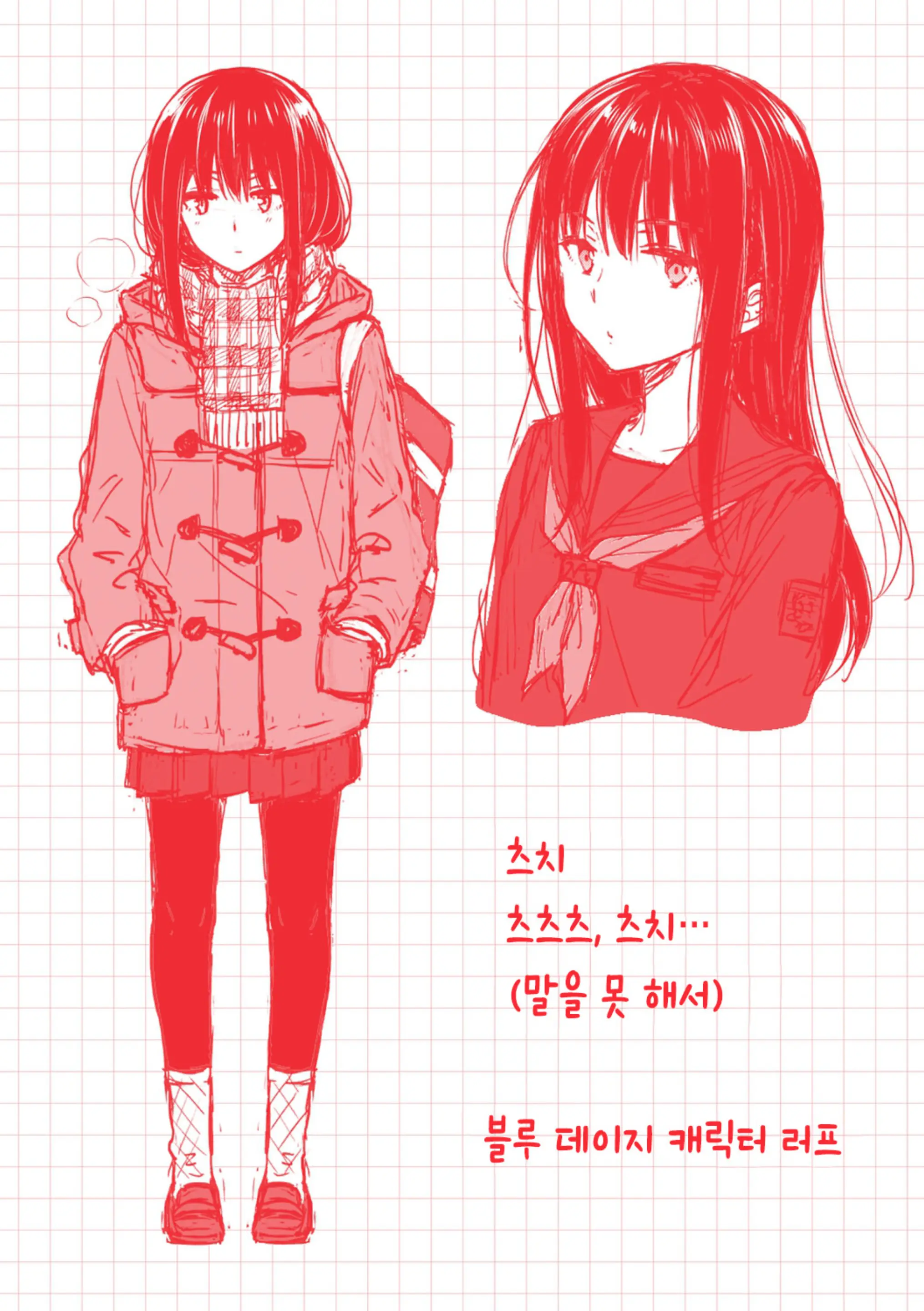 웹툰 이미지 172