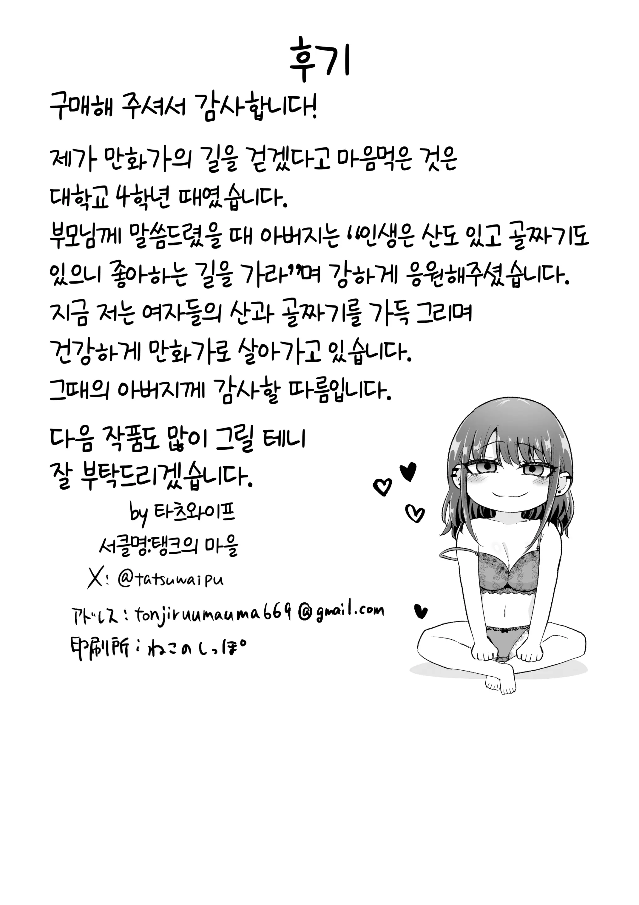 웹툰 이미지 24