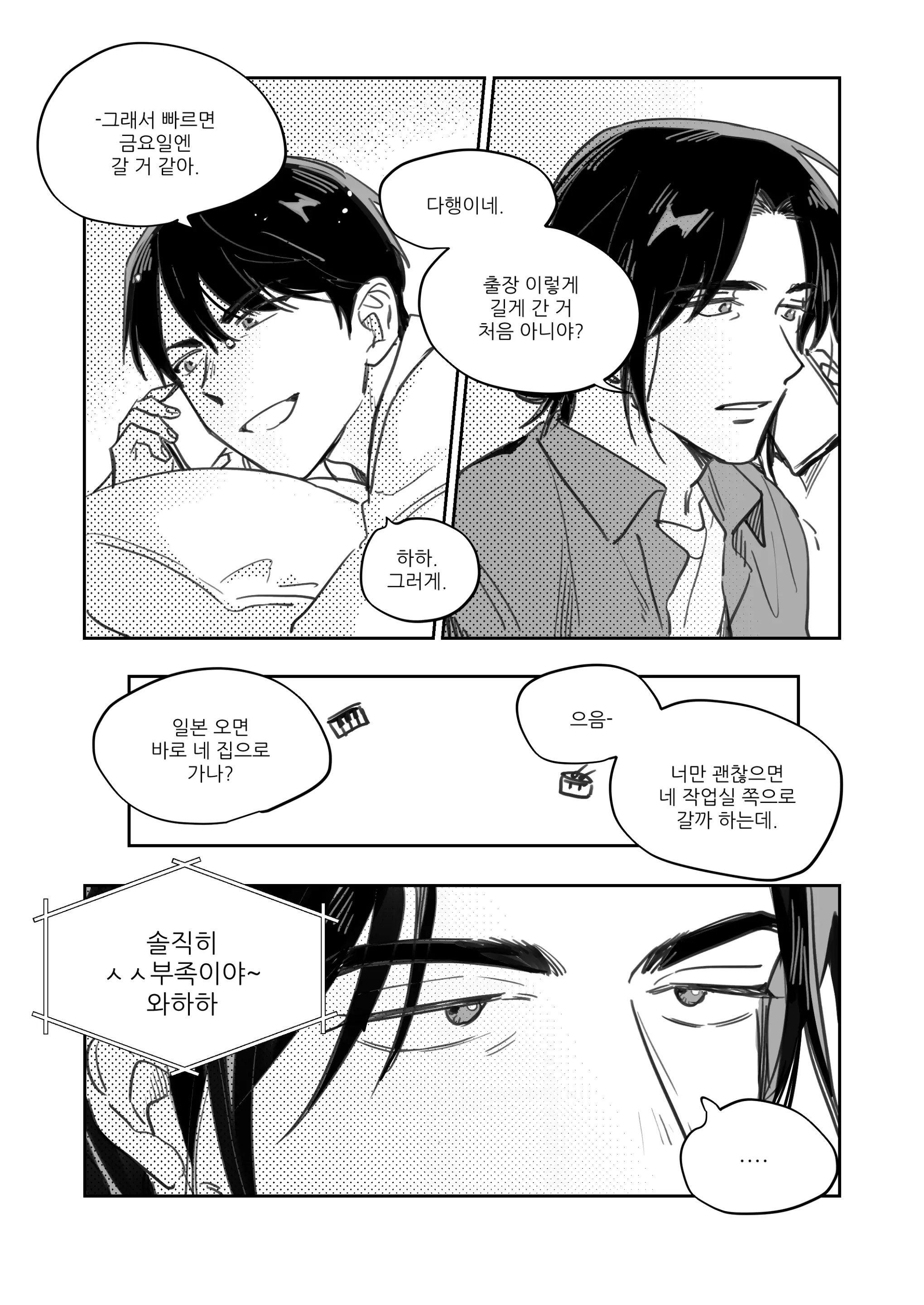 웹툰 이미지 2