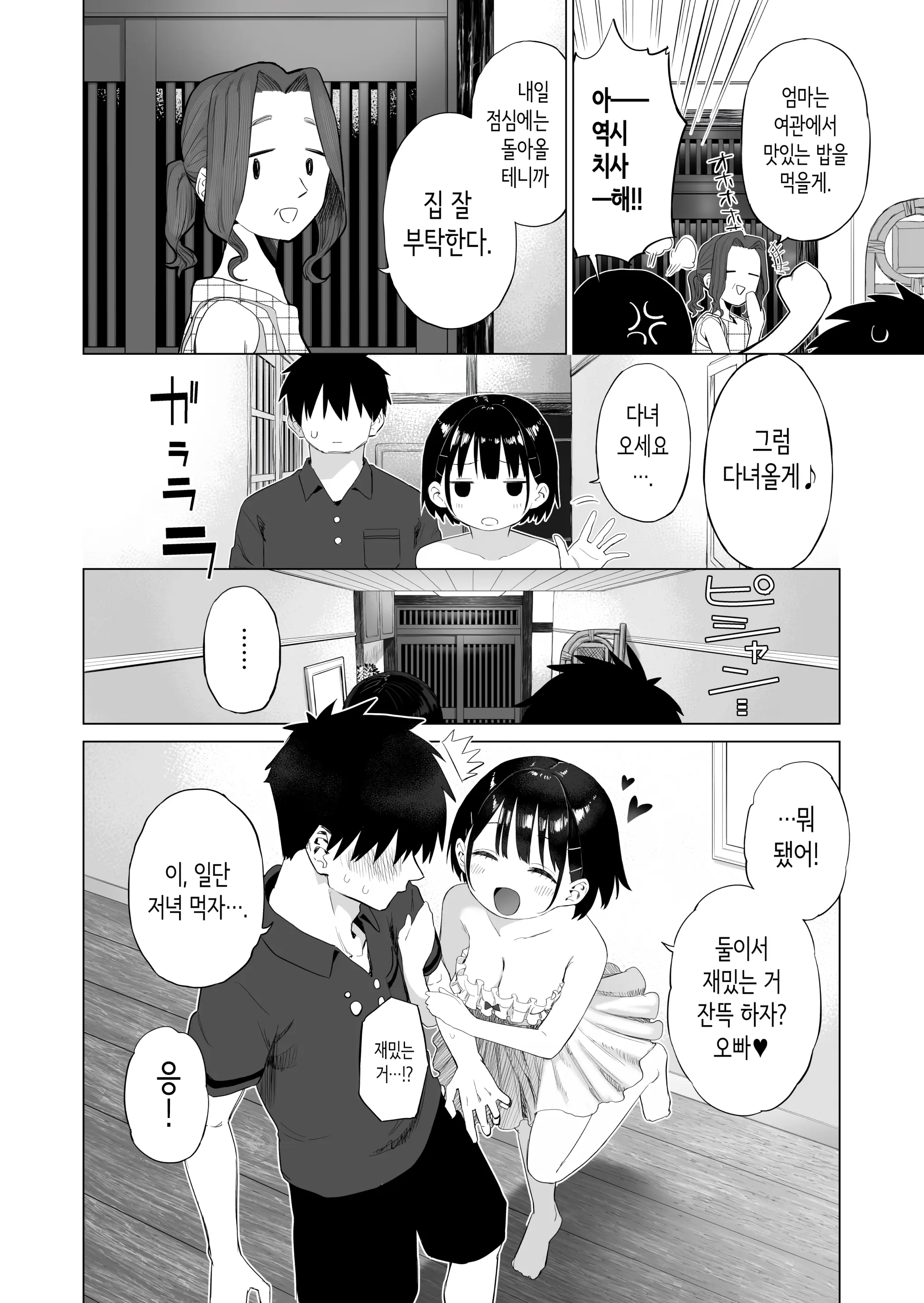 웹툰 이미지 30
