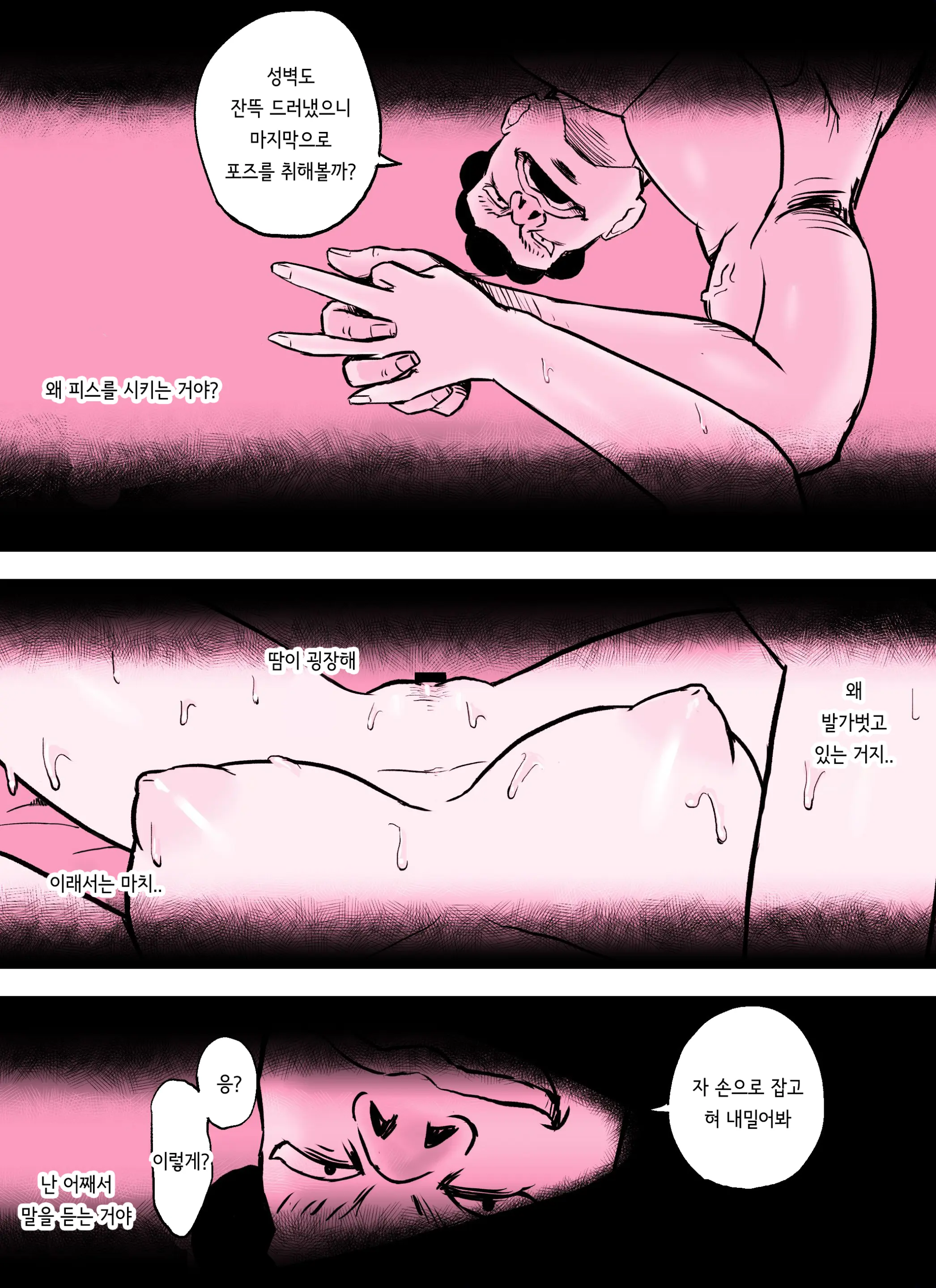 웹툰 이미지 14