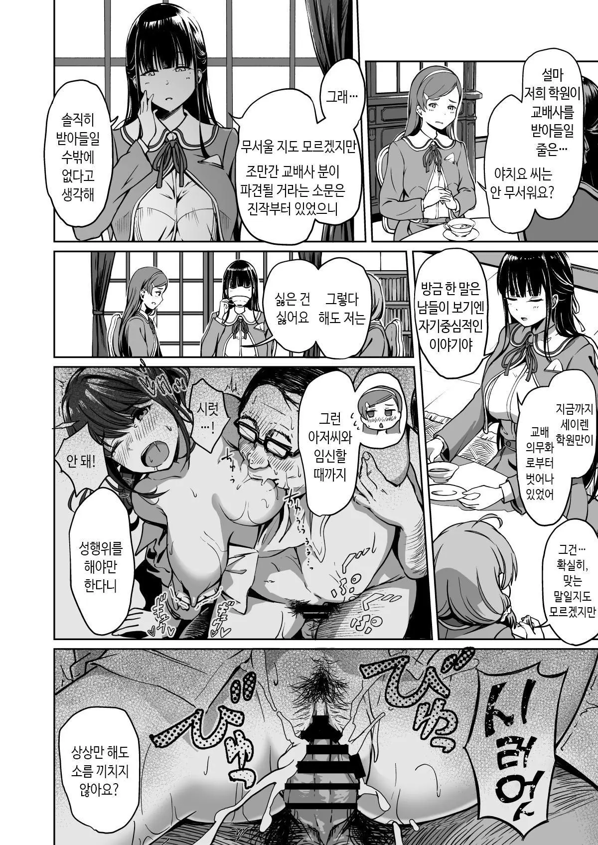 웹툰 이미지 2