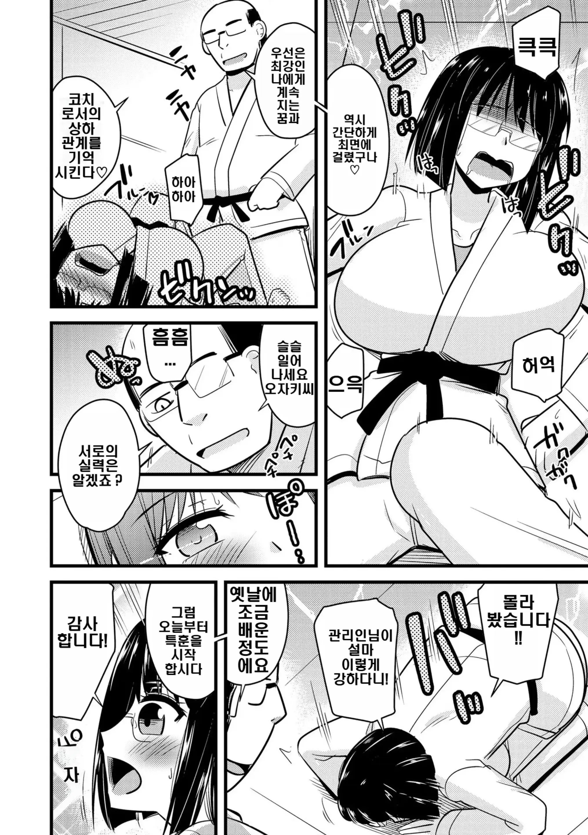웹툰 이미지 101
