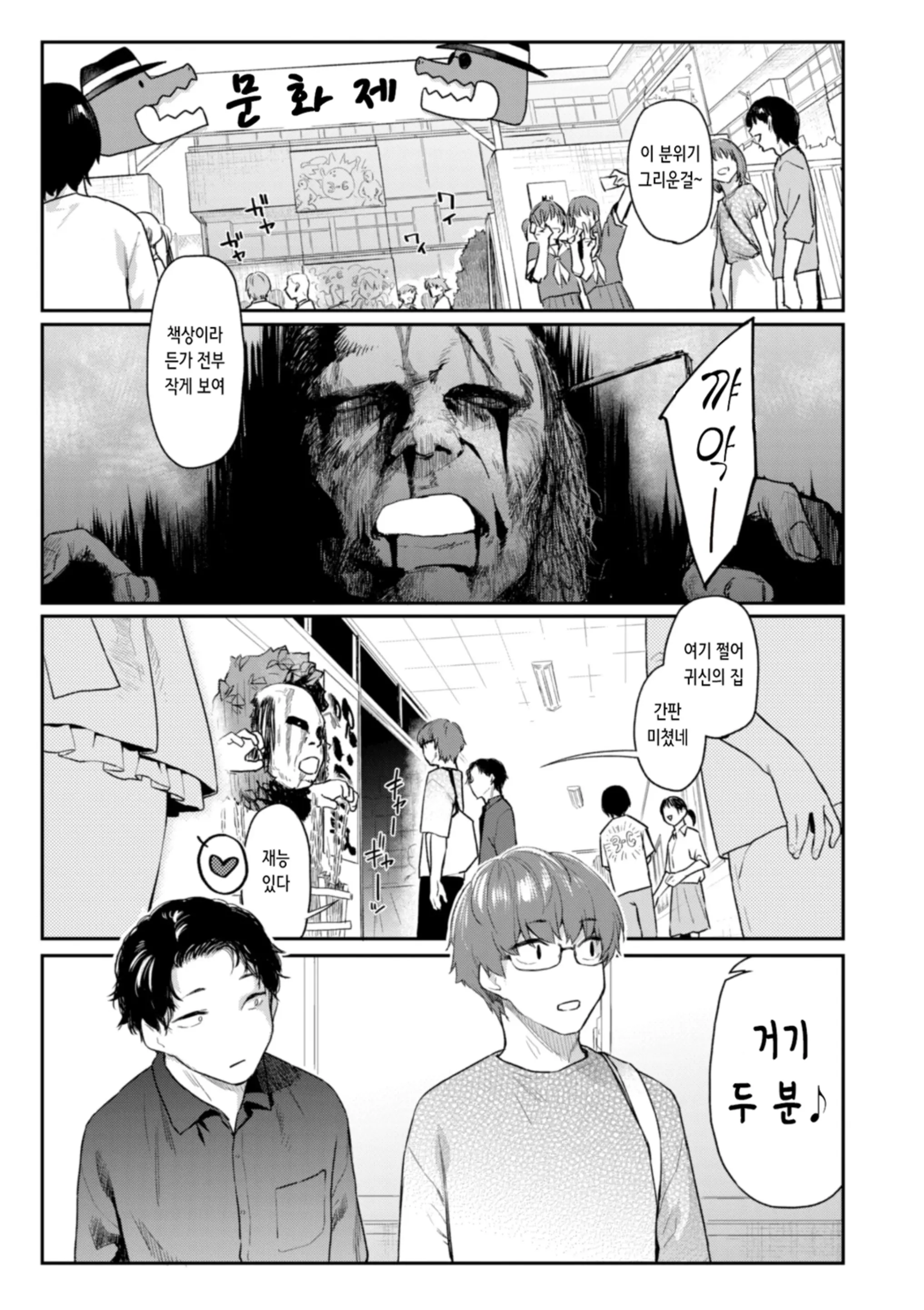 웹툰 이미지 74