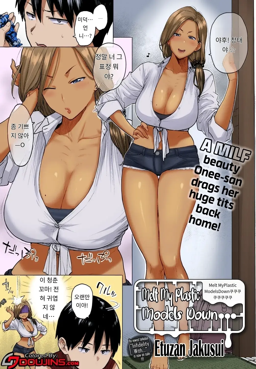 웹툰 이미지 1