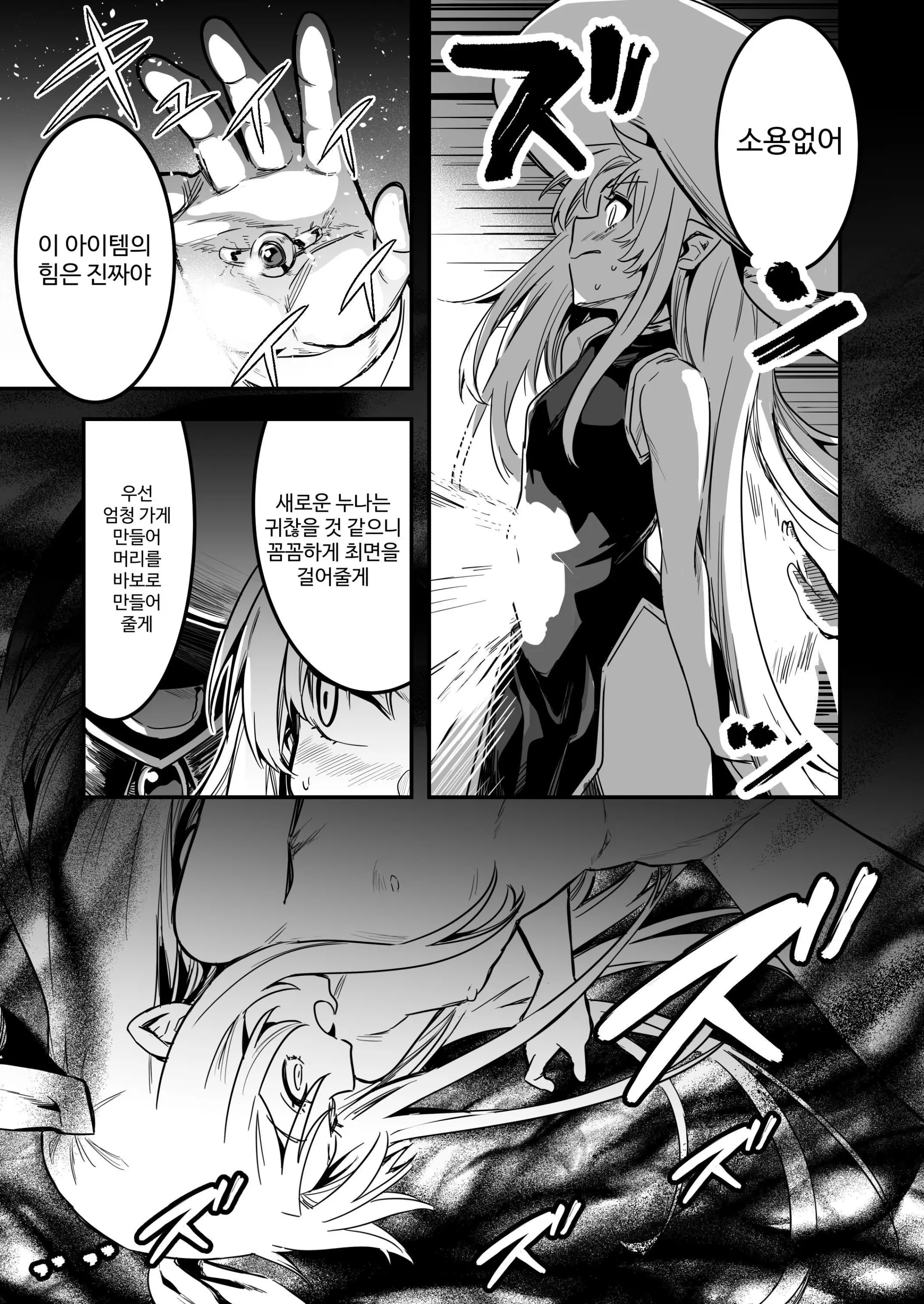 웹툰 이미지 101