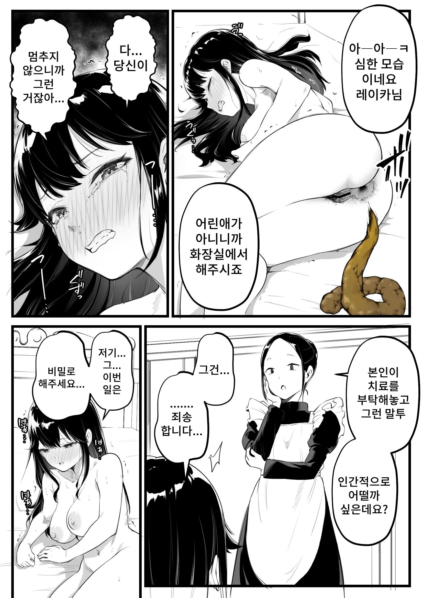 웹툰 이미지 28
