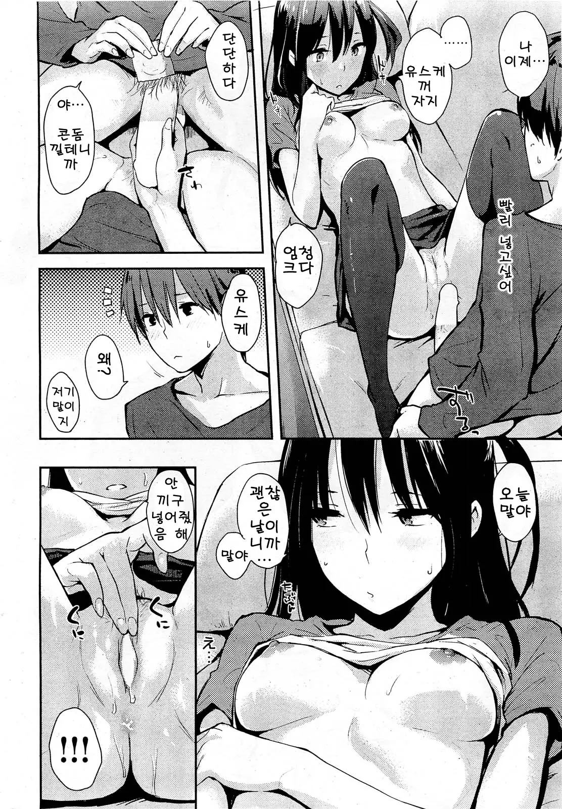 웹툰 이미지 81
