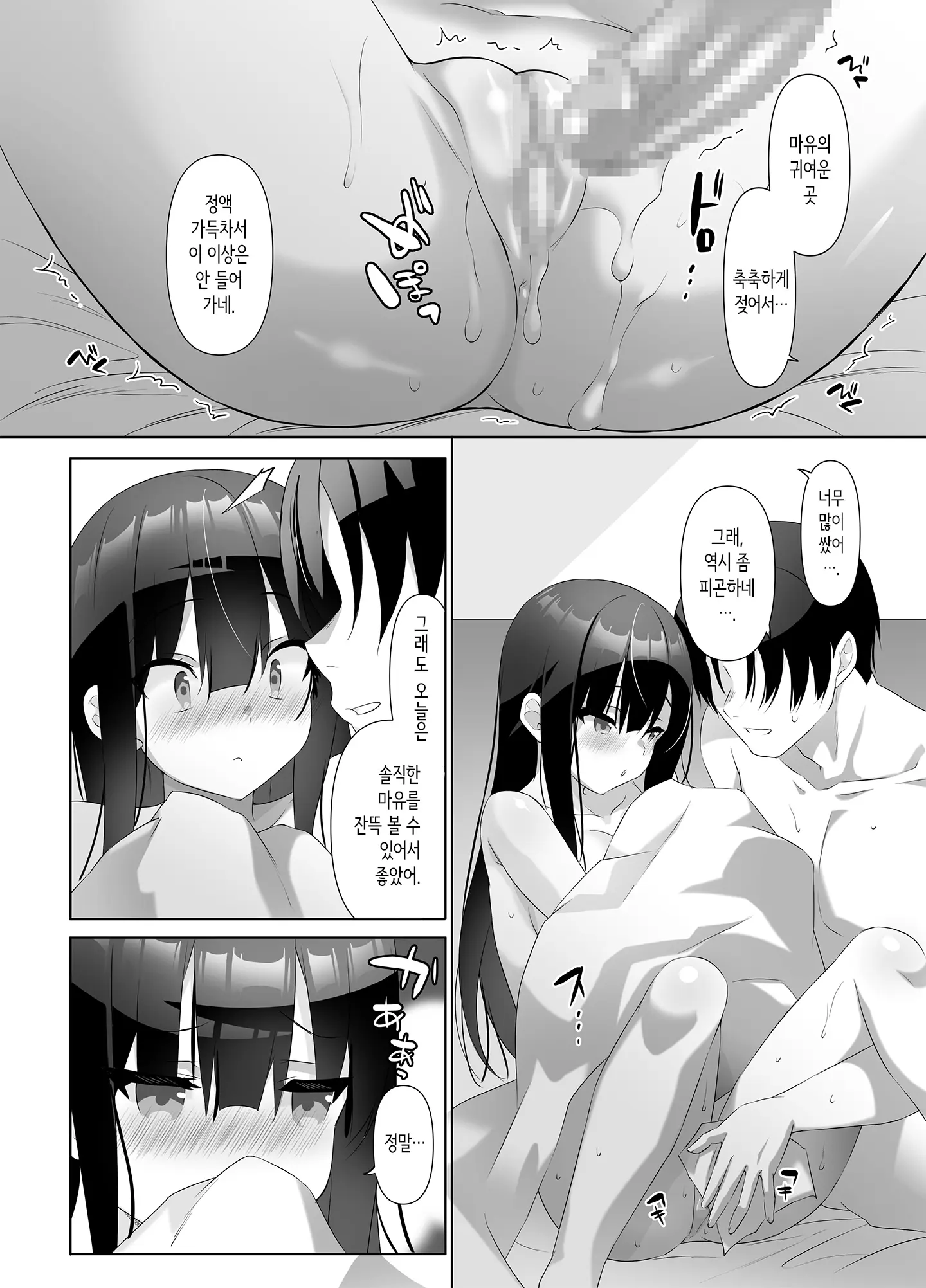 웹툰 이미지 38
