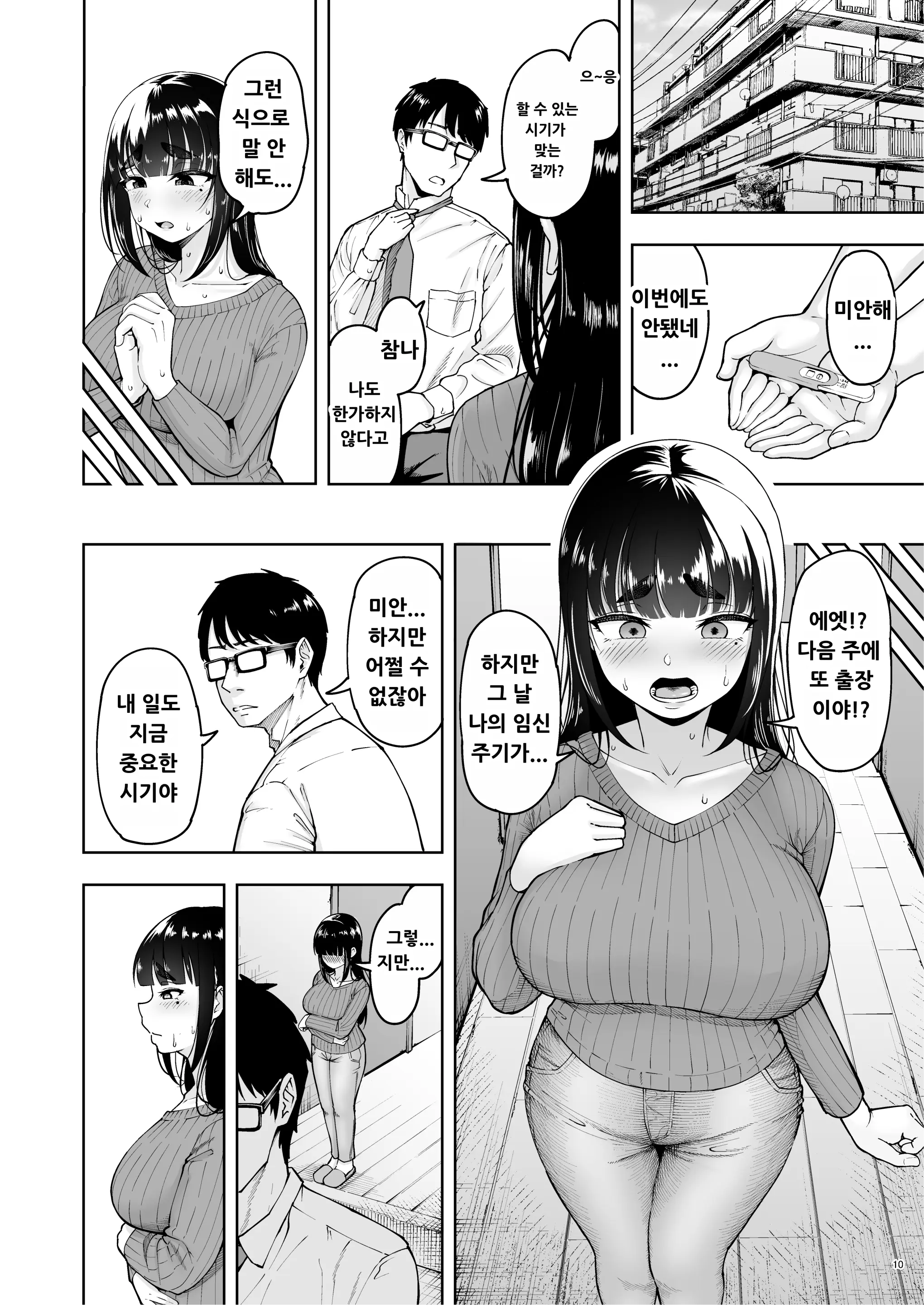 웹툰 이미지 8