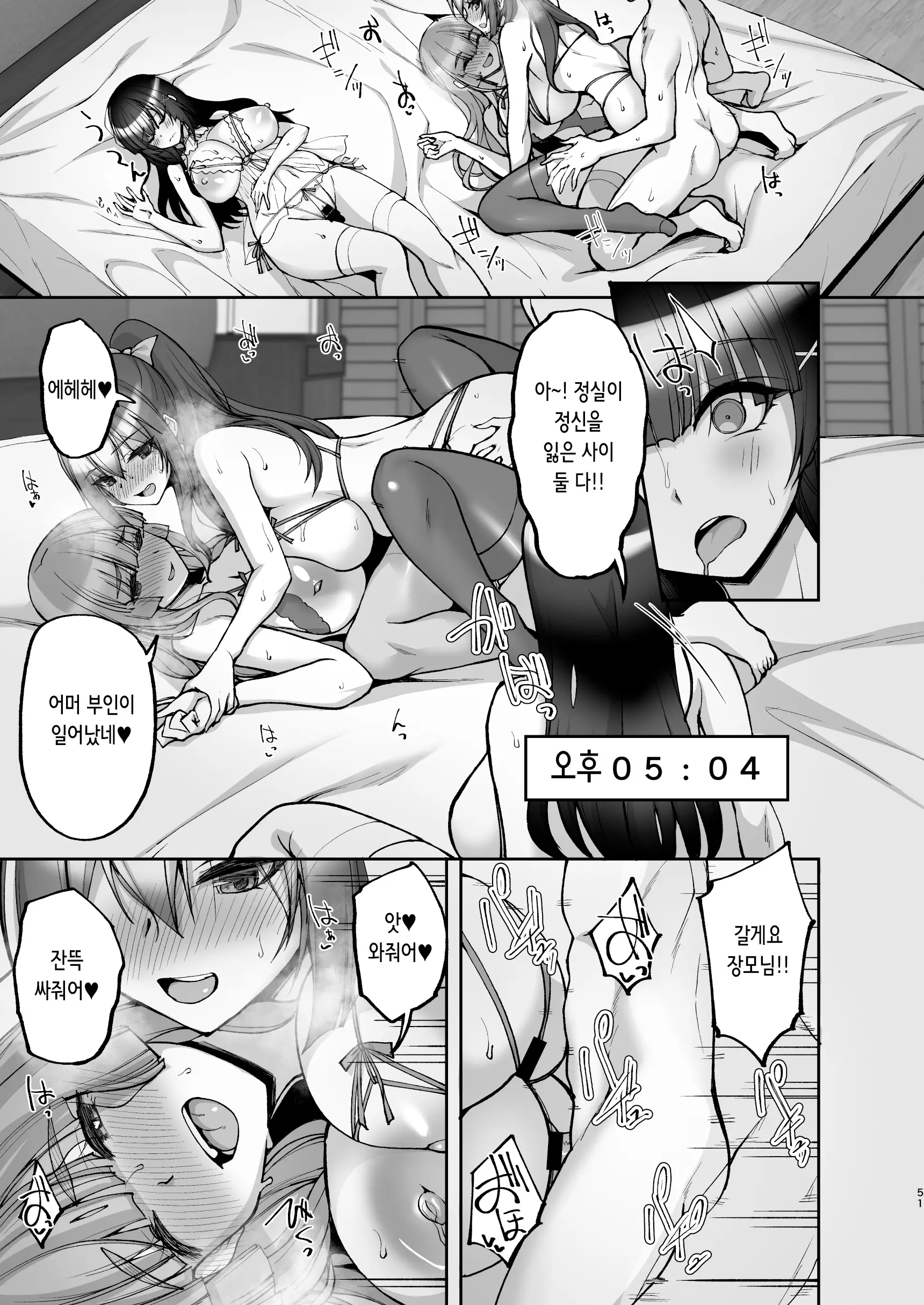 웹툰 이미지 51