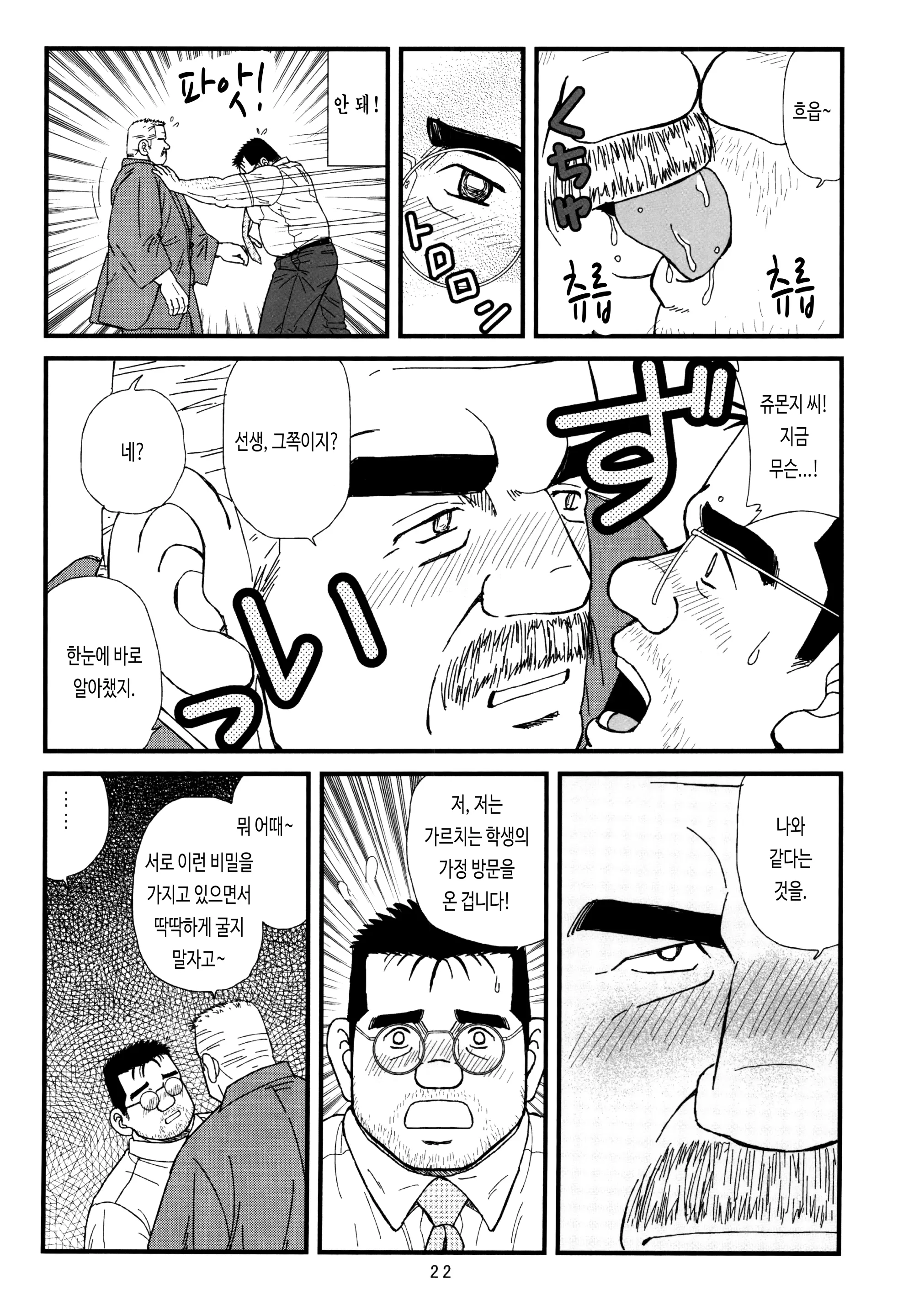 웹툰 이미지 3
