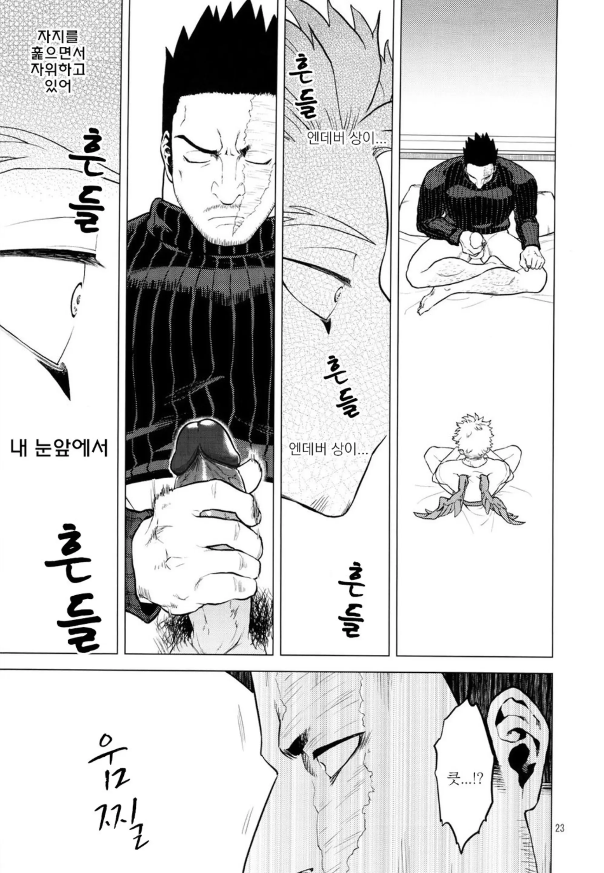 웹툰 이미지 21