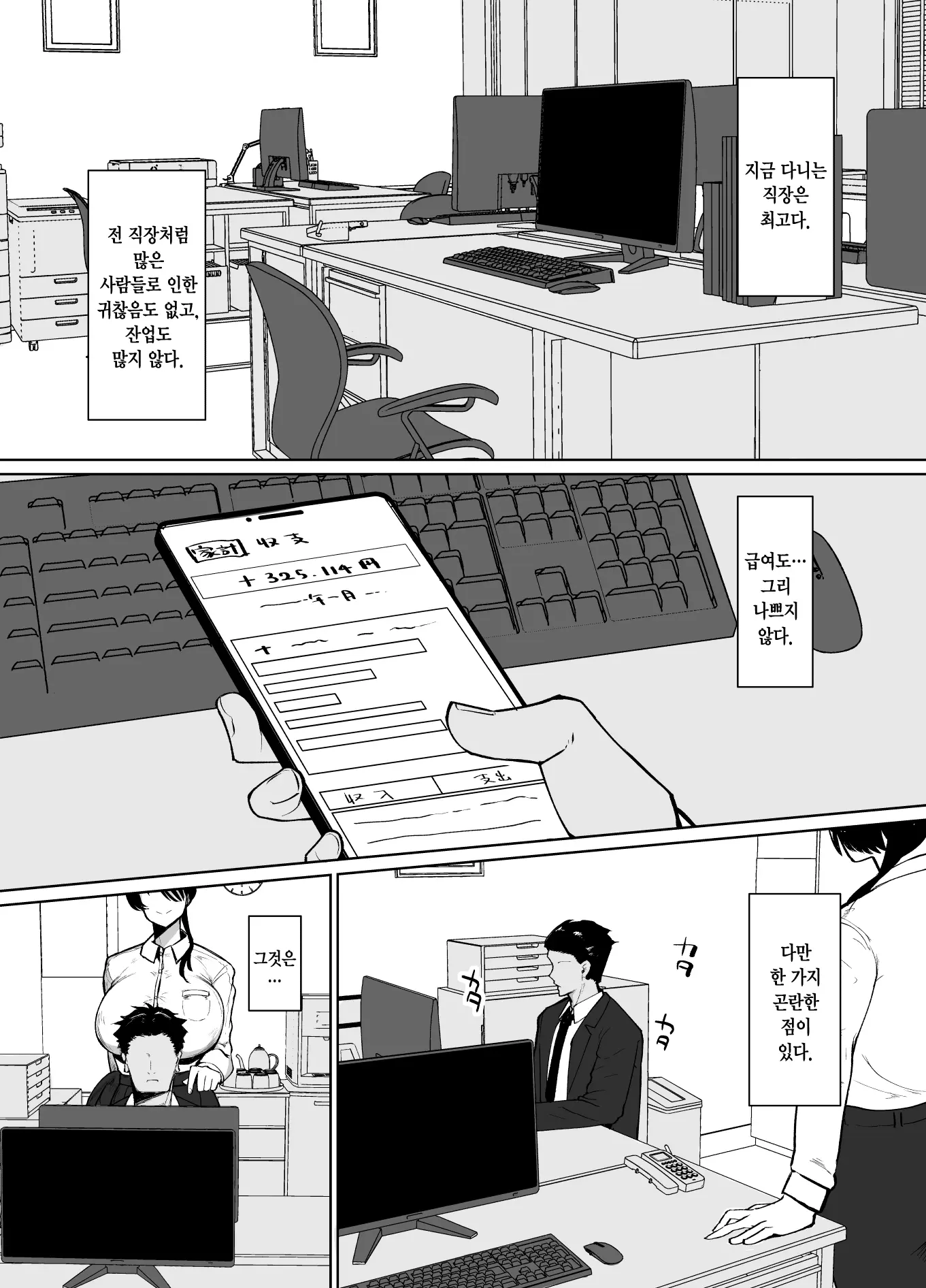웹툰 이미지 1