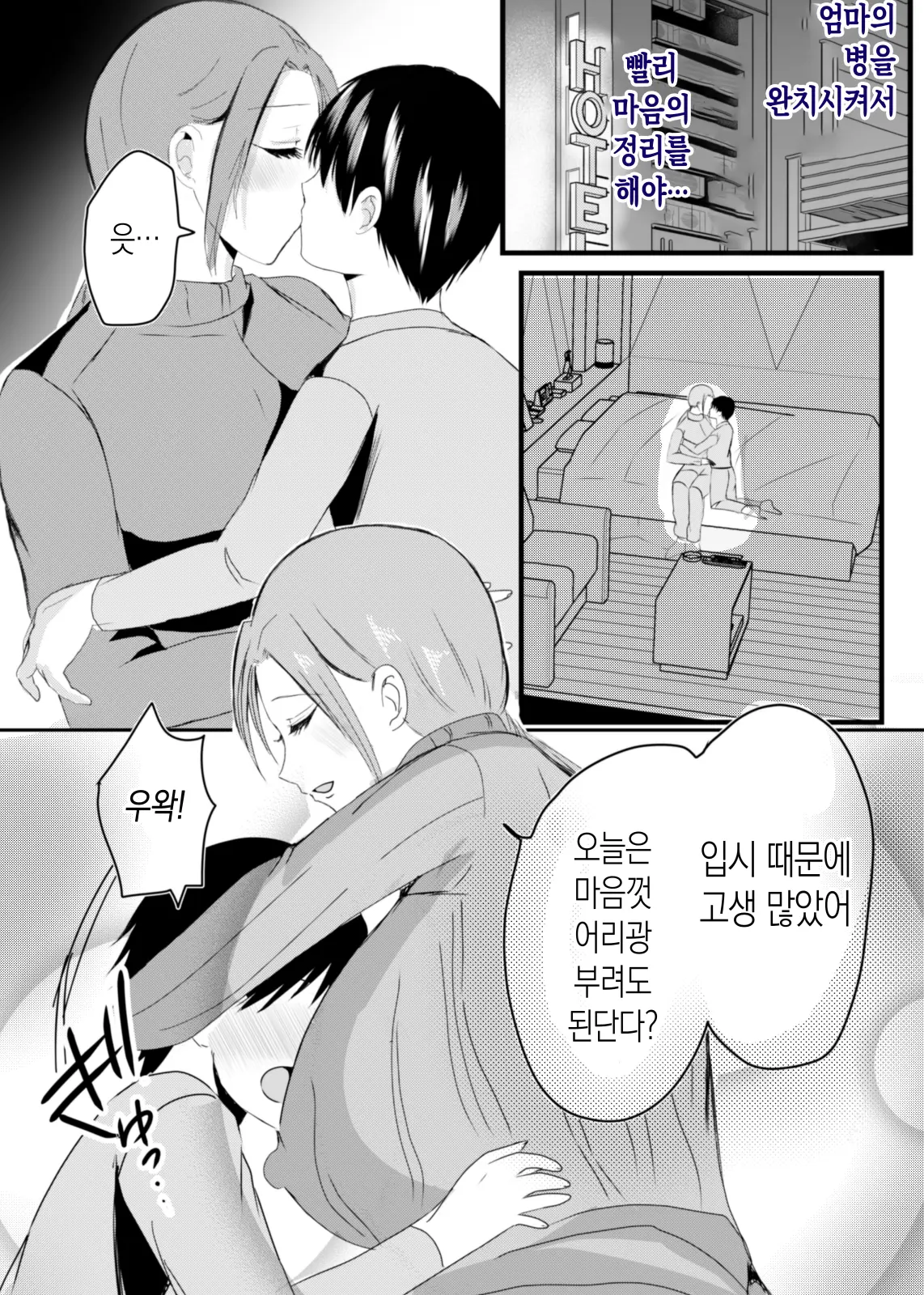 웹툰 이미지 51