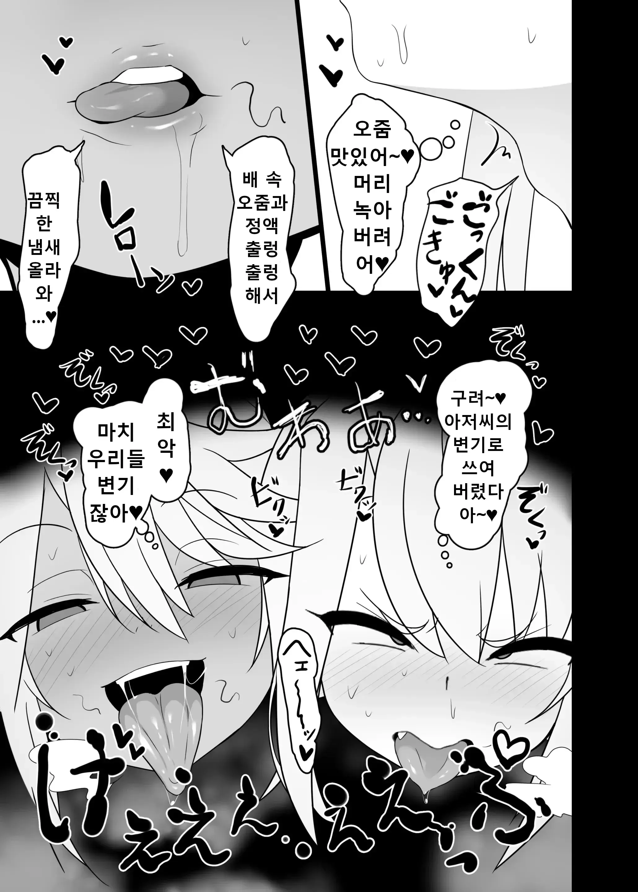 웹툰 이미지 11