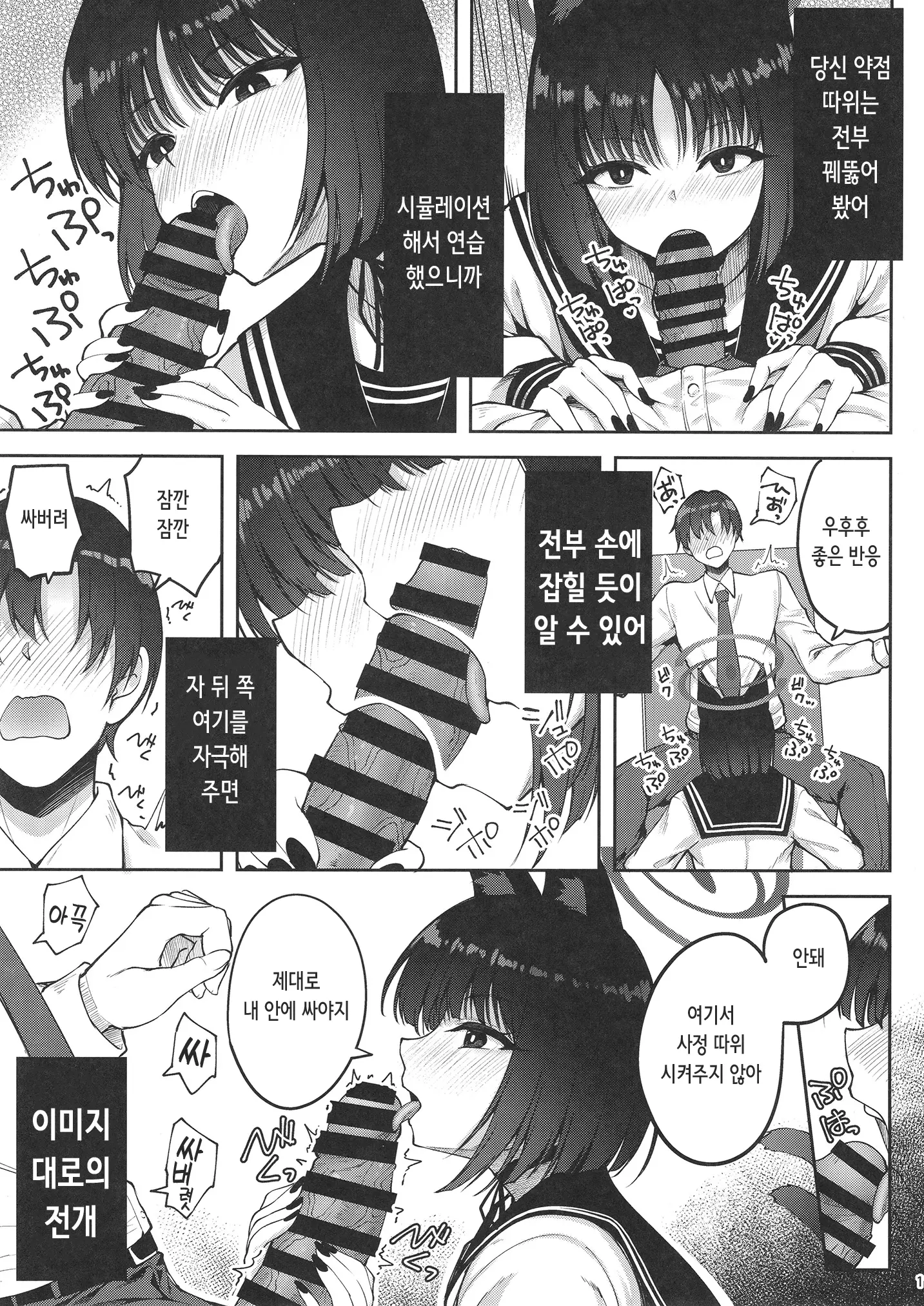 웹툰 이미지 10