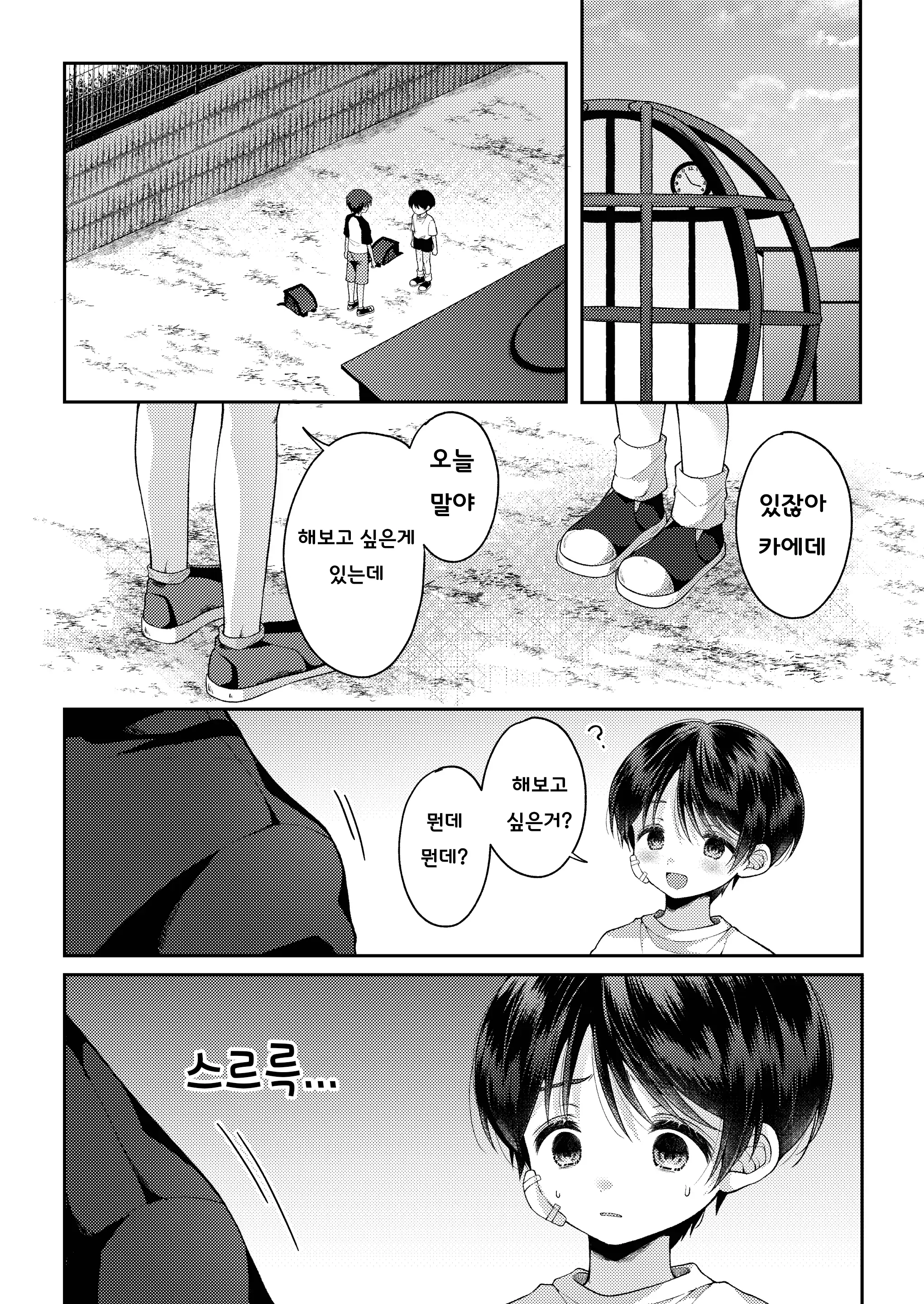 웹툰 이미지 46