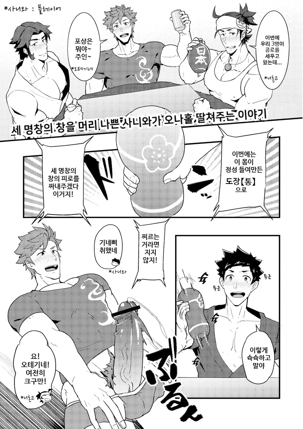 웹툰 이미지 2