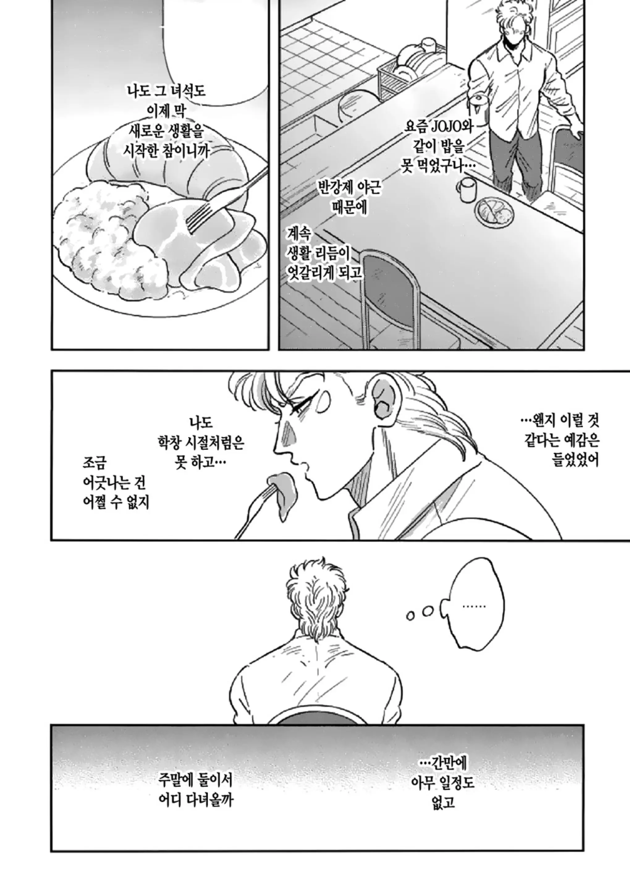 웹툰 이미지 5