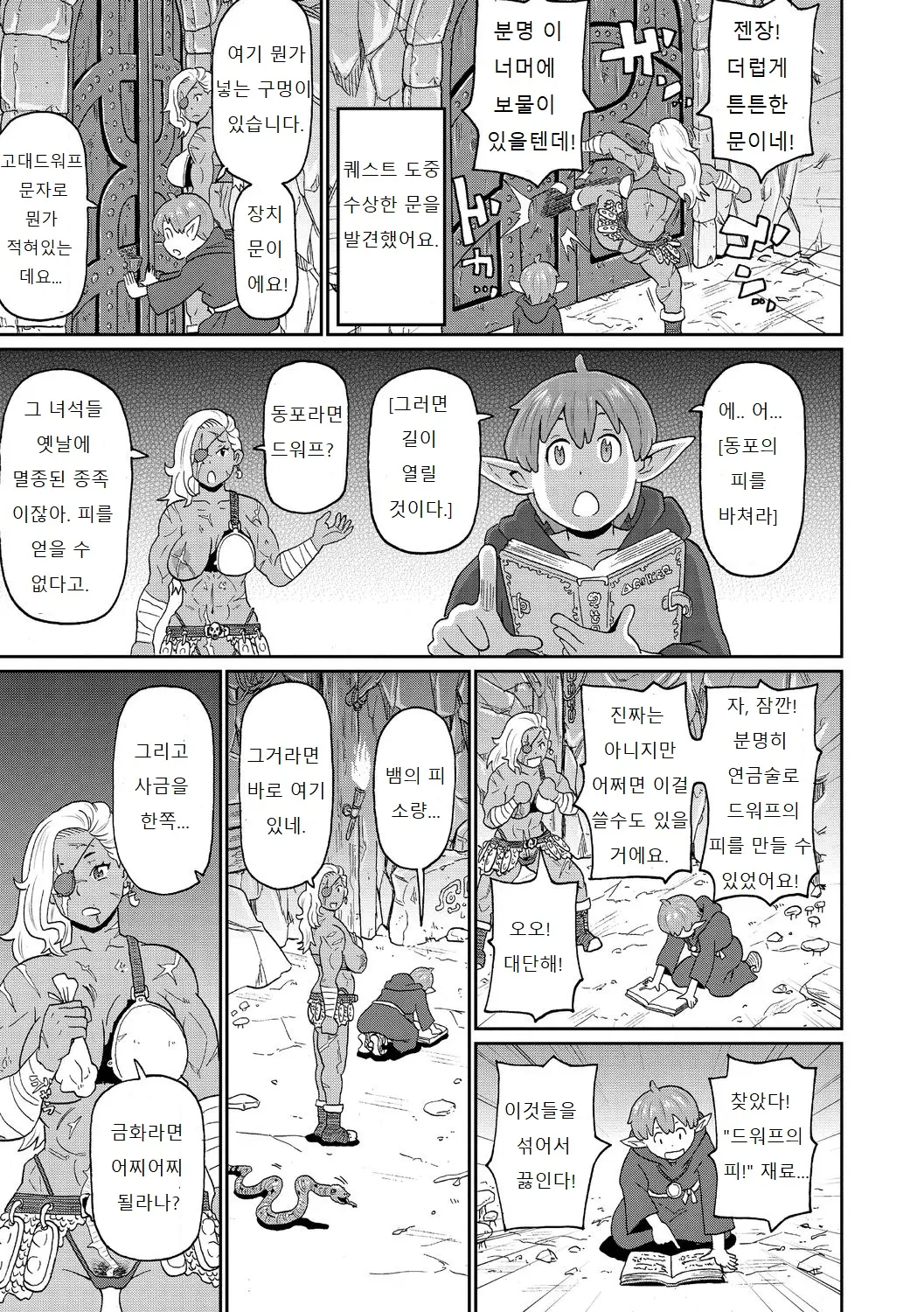 웹툰 이미지 12