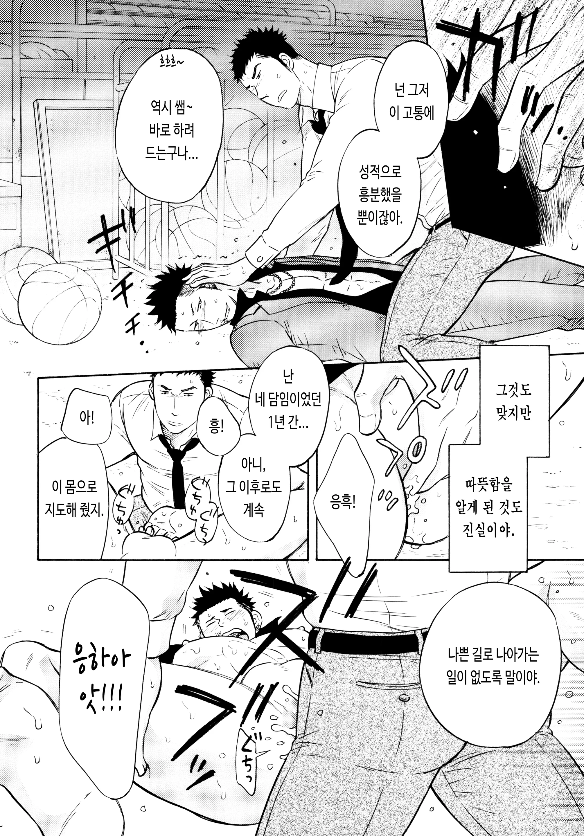 웹툰 이미지 11
