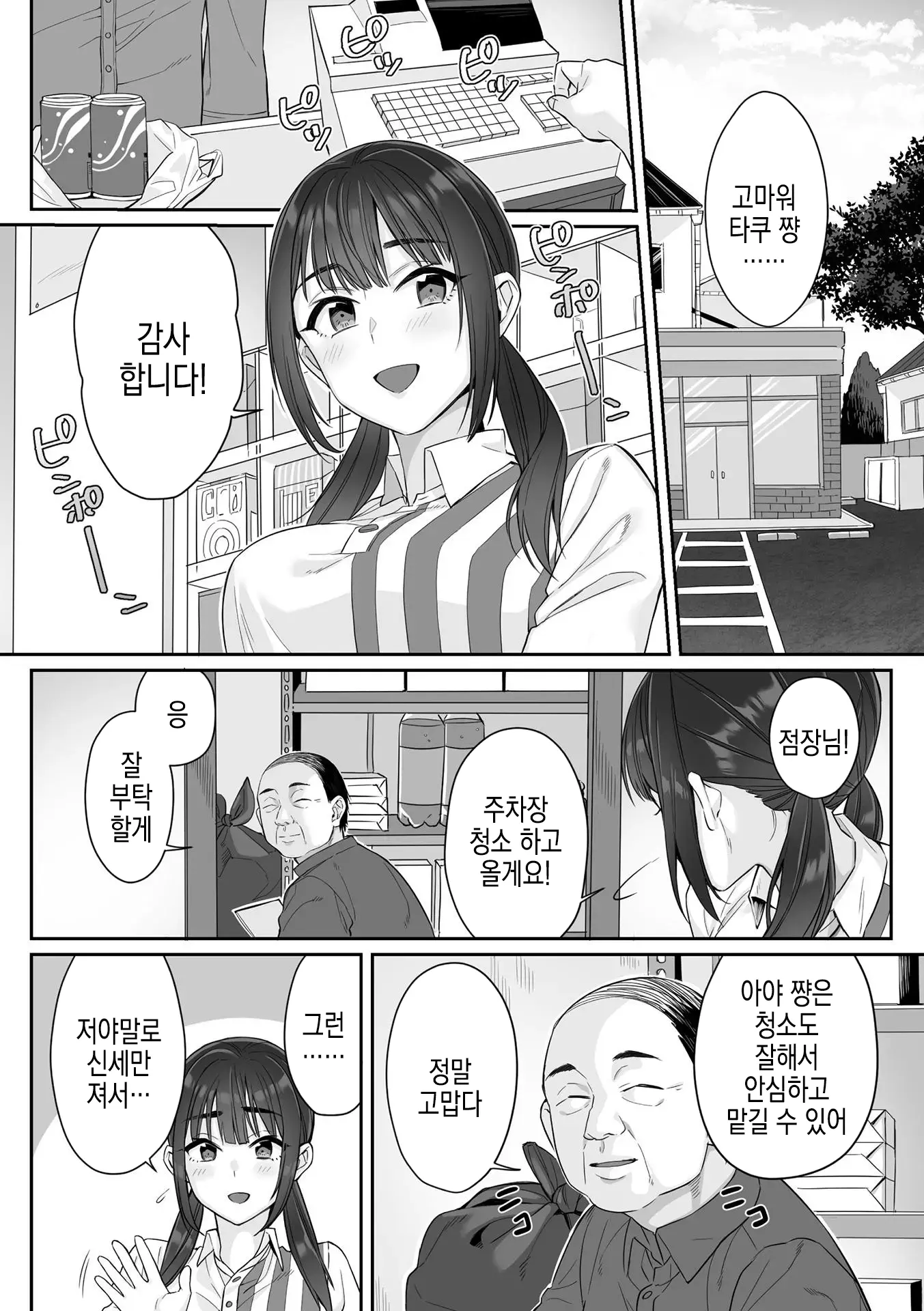 웹툰 이미지 3
