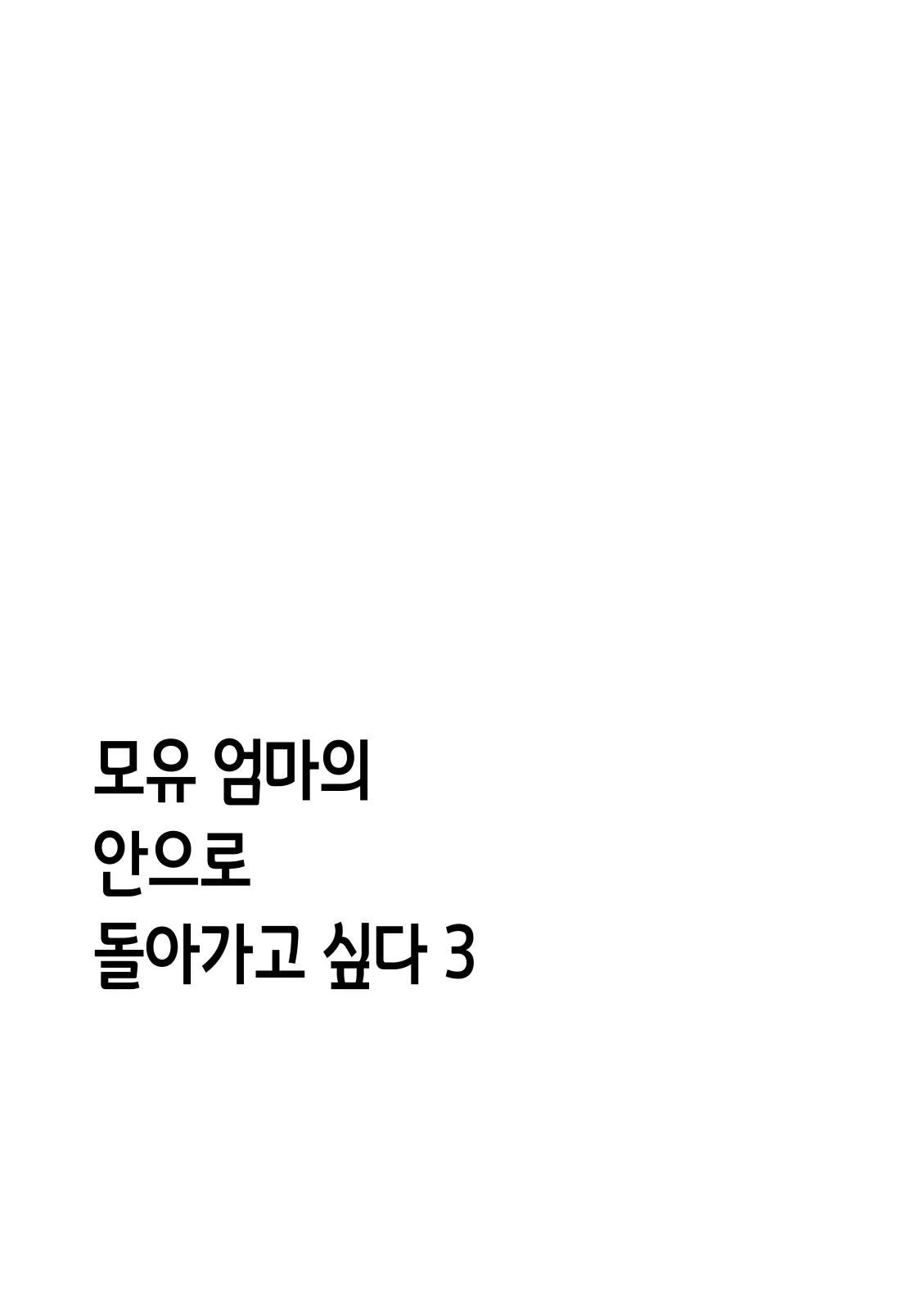 웹툰 이미지 7