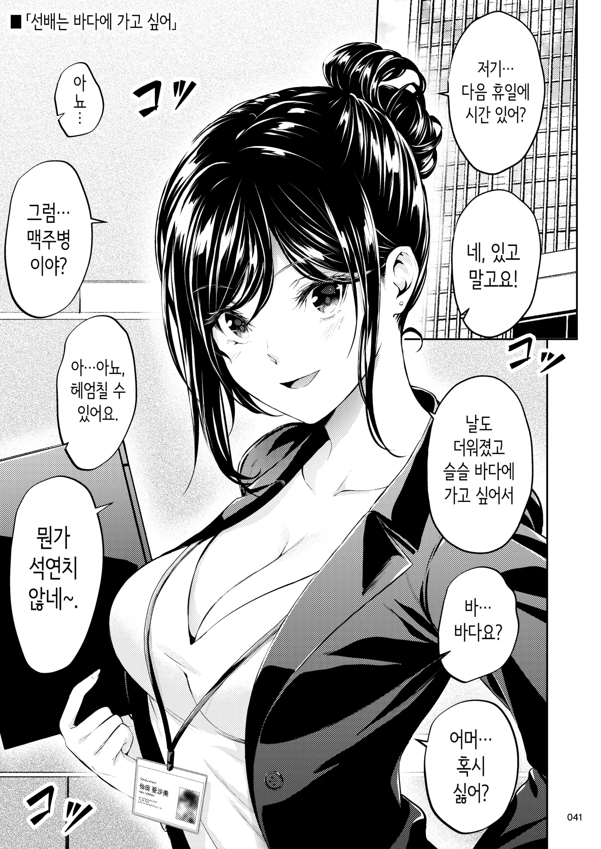 웹툰 이미지 39