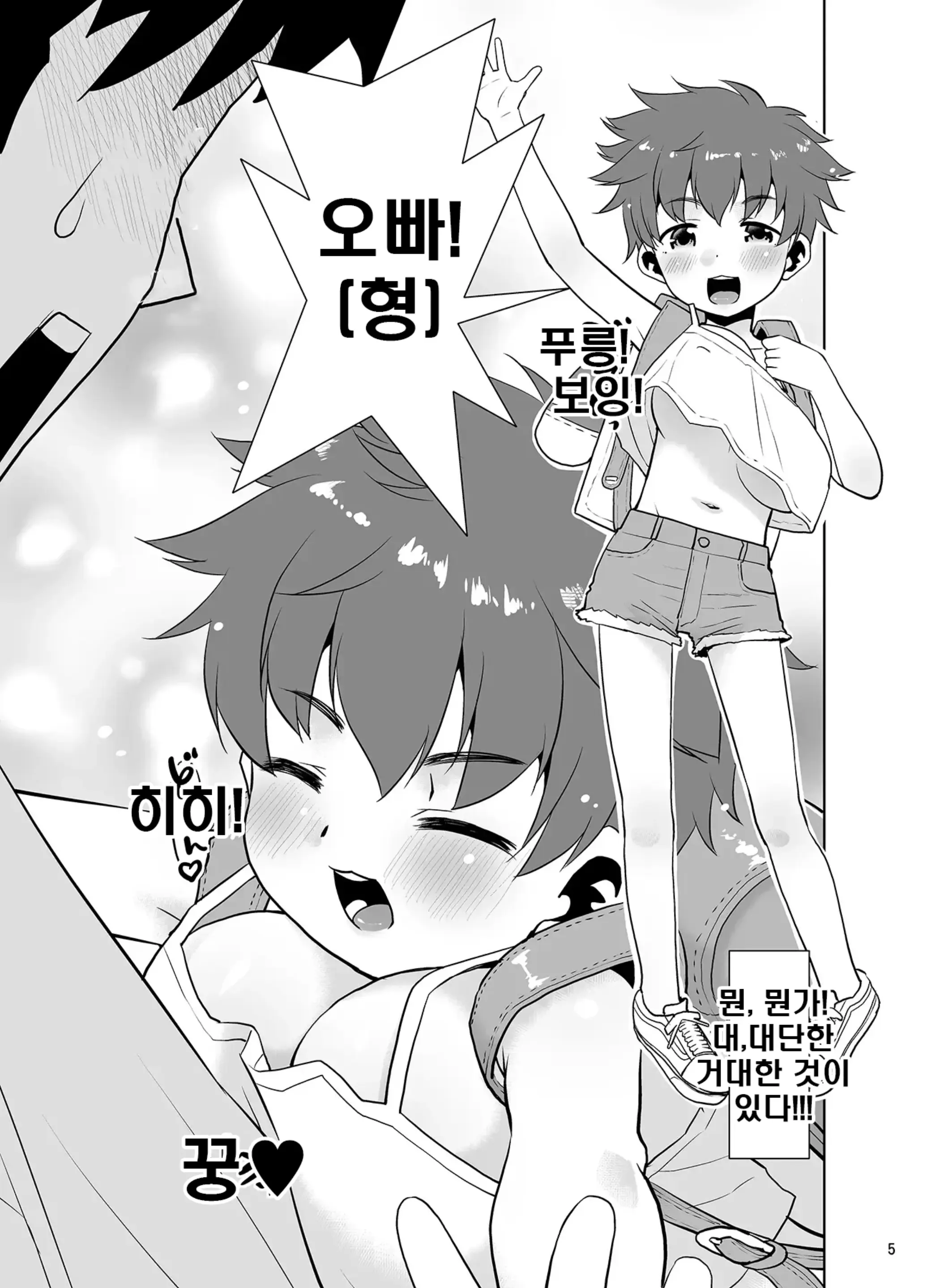 웹툰 이미지 3