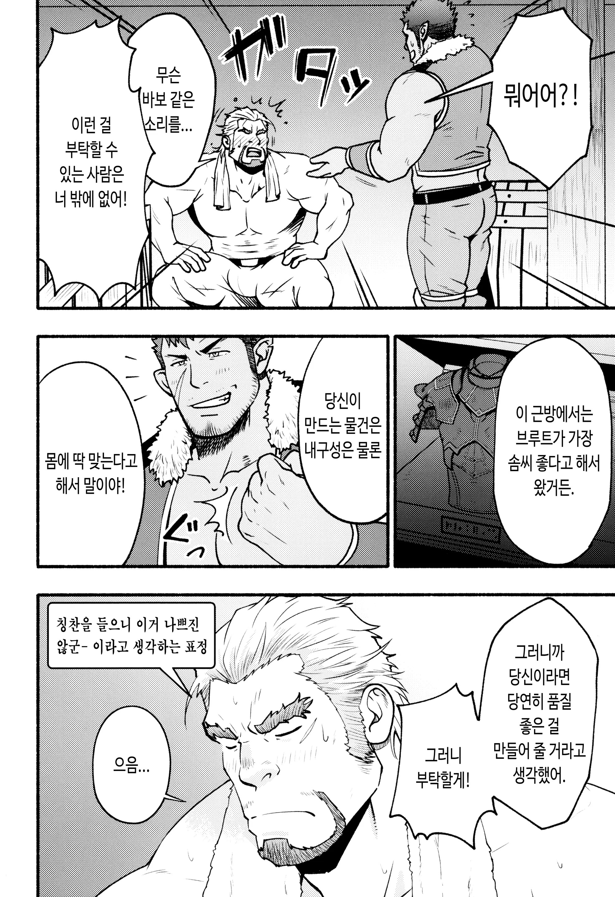 웹툰 이미지 7