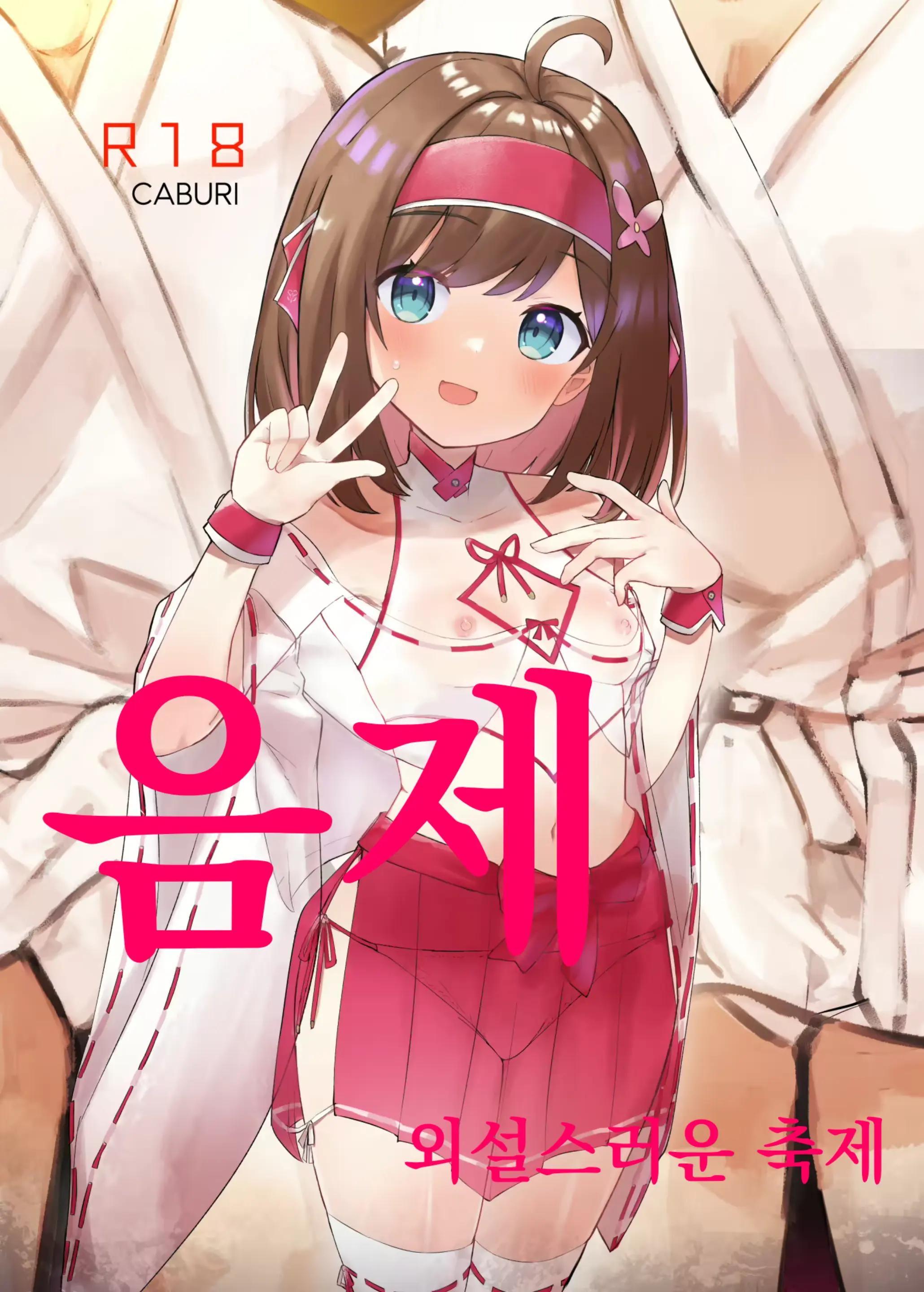 웹툰 이미지 0