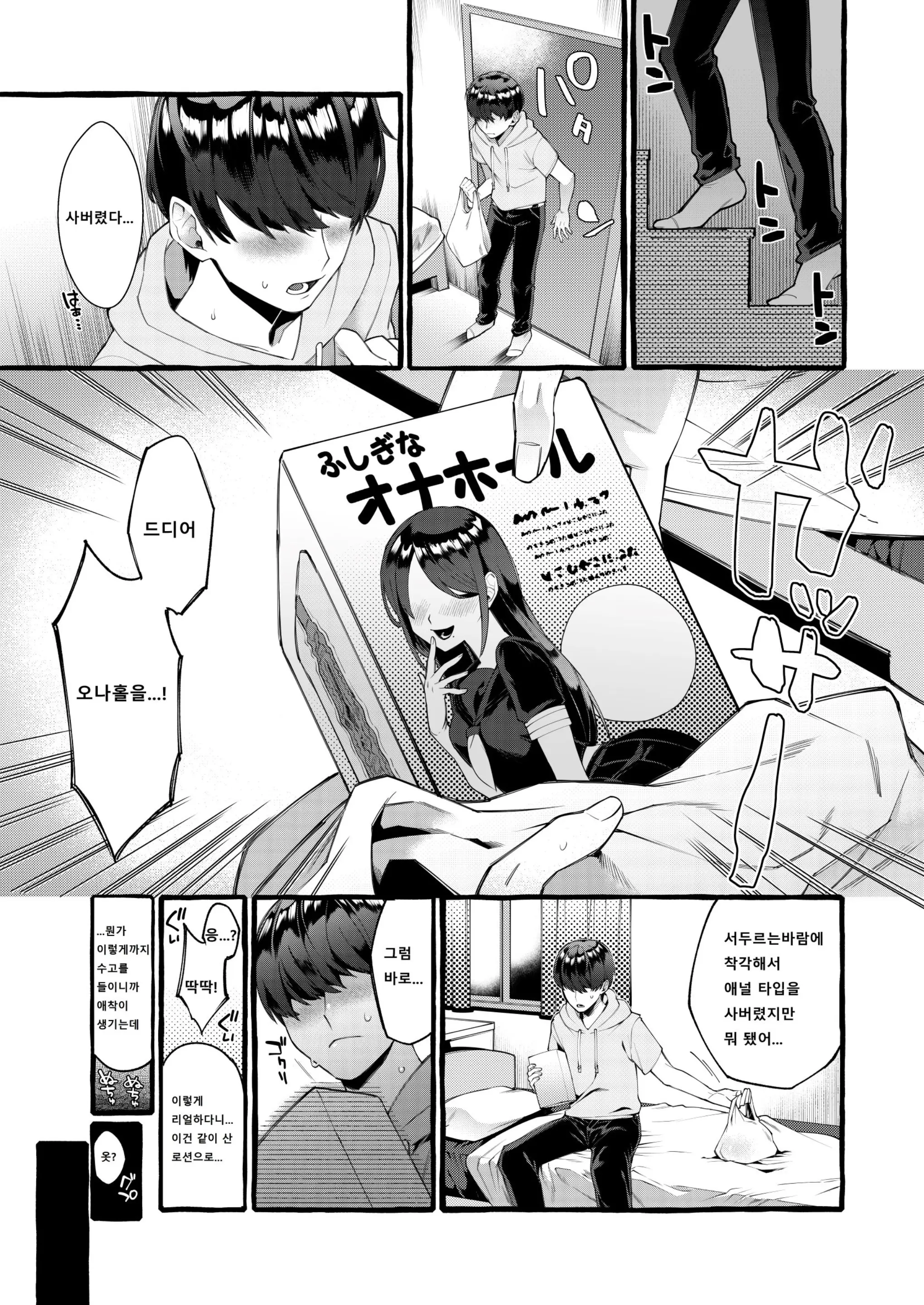 웹툰 이미지 1