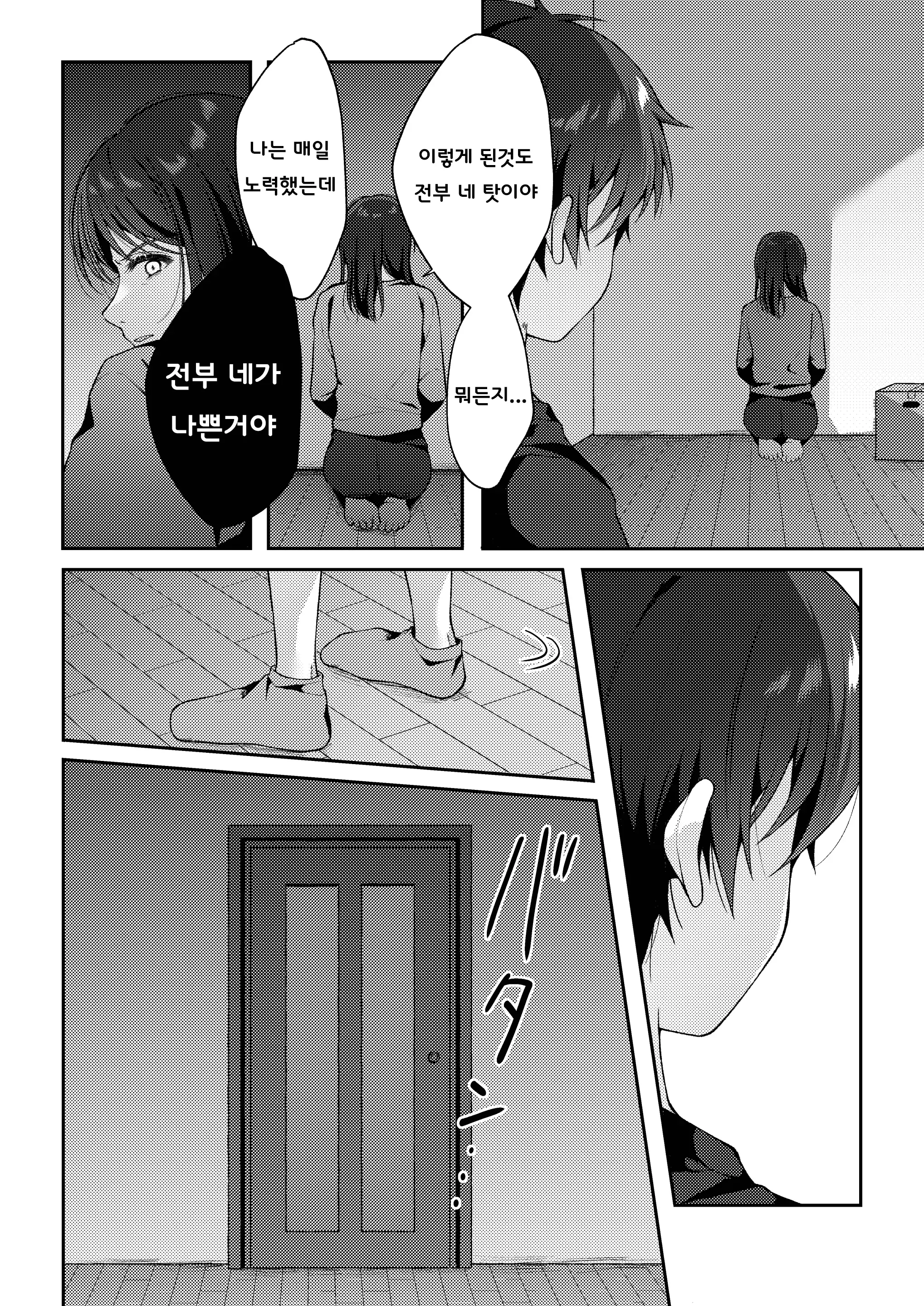 웹툰 이미지 102